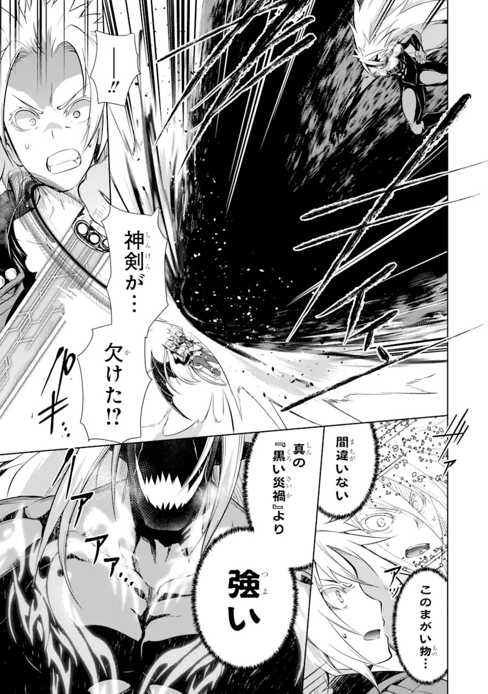 THE DARK QUEEN AND I STRIKE BACK - raw - Chapter 37.2 - https://jpdd.ccdd.to/JPDD/thedarkqueenandistrikeback/221099/3ti5bls3mi3.webp