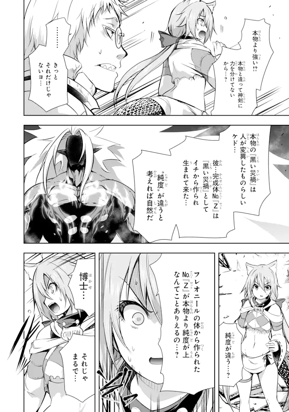 THE DARK QUEEN AND I STRIKE BACK - raw - Chapter 37.2 - https://jpdd.ccdd.to/JPDD/thedarkqueenandistrikeback/221099/4vg1an00wsa.webp