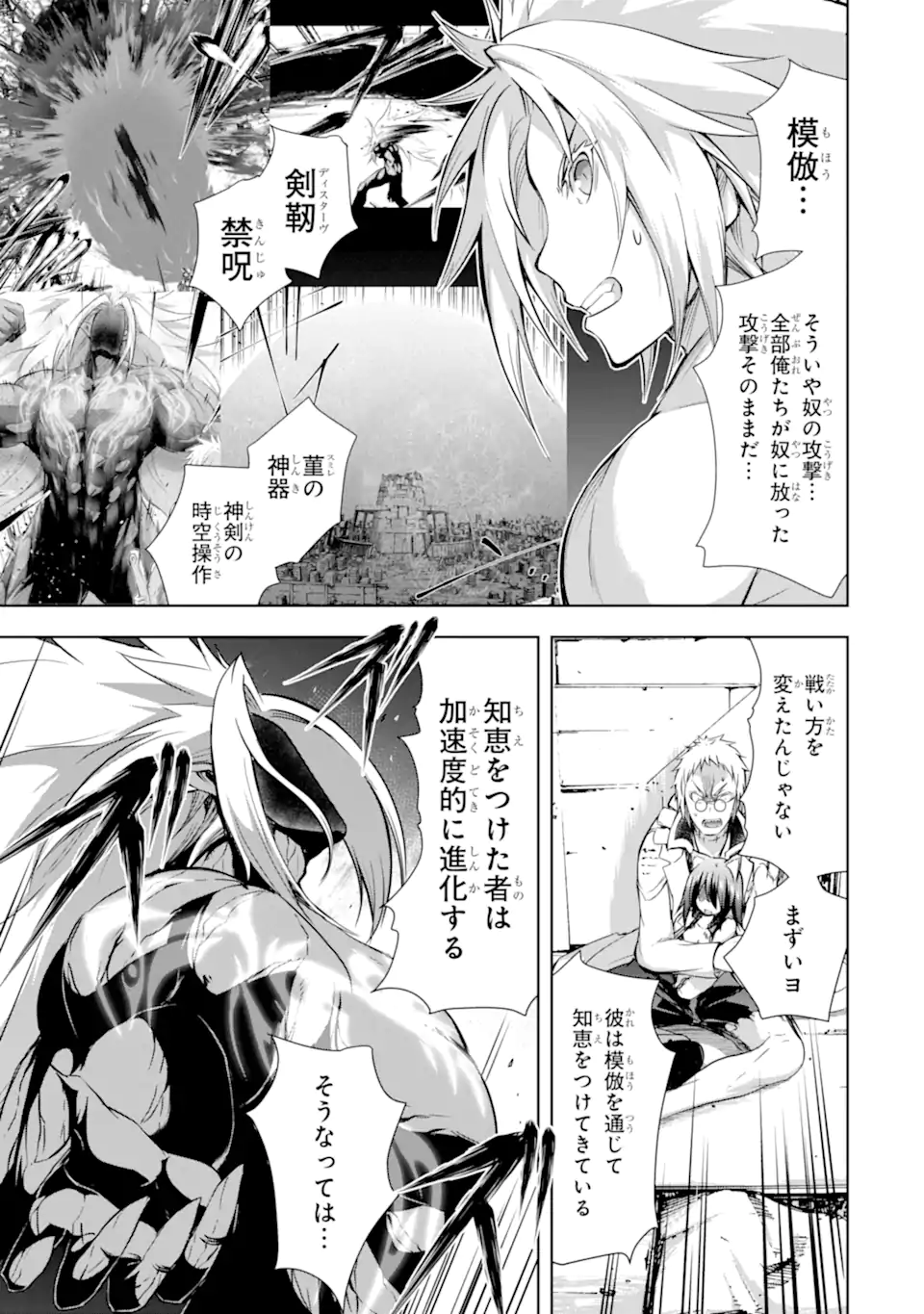 THE DARK QUEEN AND I STRIKE BACK - raw - Chapter 37.2 - https://jpdd.ccdd.to/JPDD/thedarkqueenandistrikeback/221099/akf3op0n334.webp