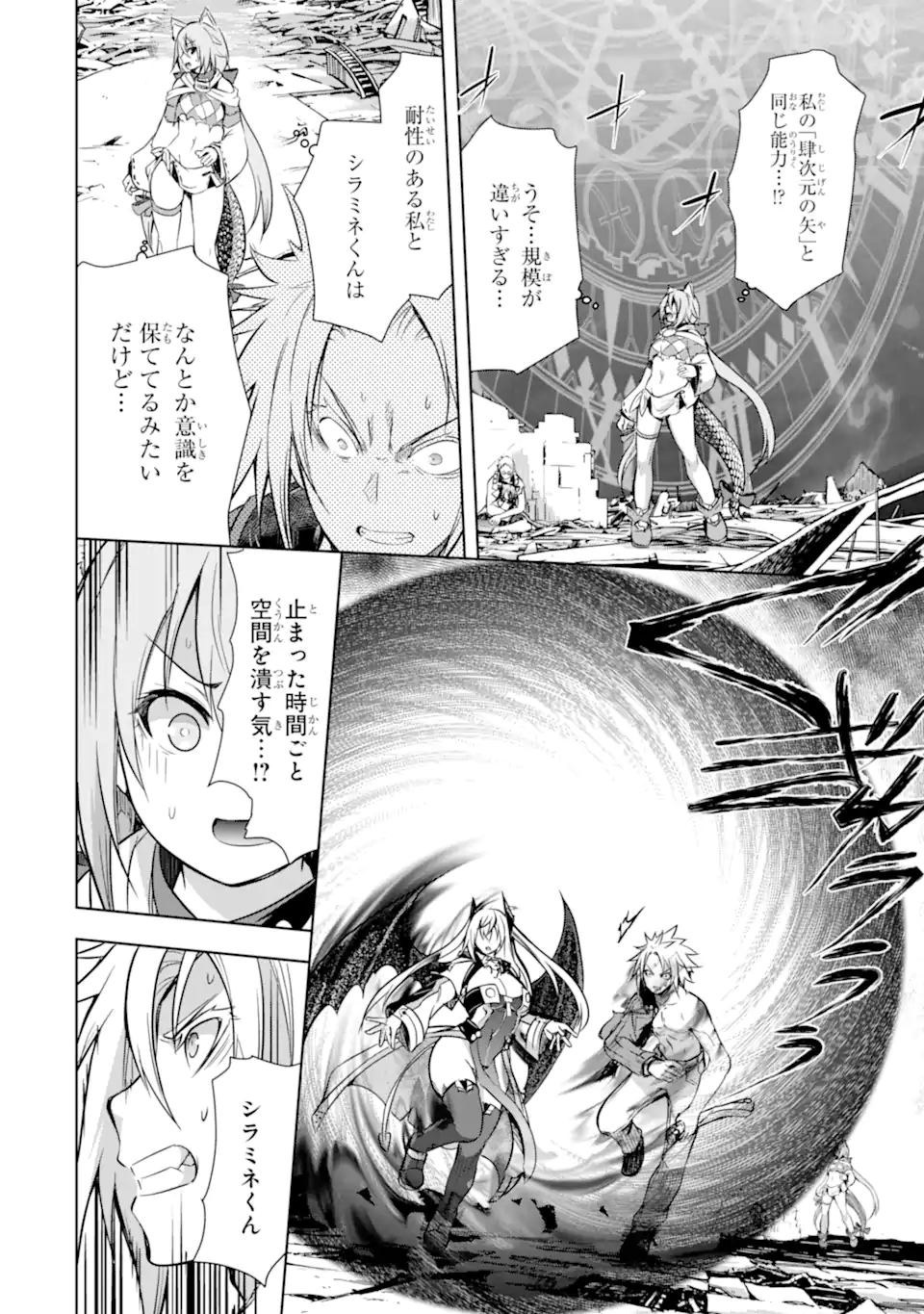 THE DARK QUEEN AND I STRIKE BACK - raw - Chapter 37.2 - https://jpdd.ccdd.to/JPDD/thedarkqueenandistrikeback/221099/cxmjwsbrn0x.webp