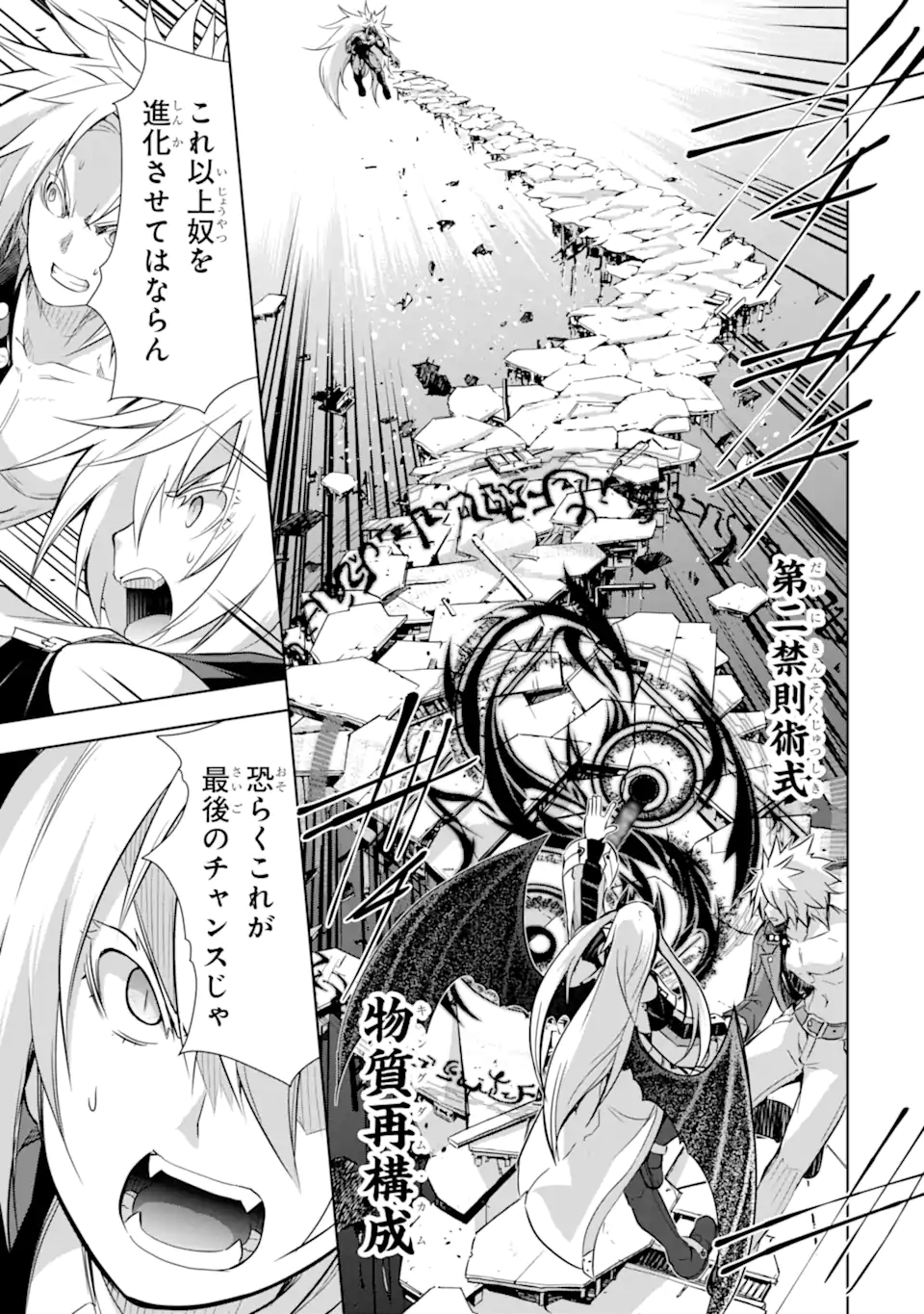 THE DARK QUEEN AND I STRIKE BACK - raw - Chapter 37.2 - https://jpdd.ccdd.to/JPDD/thedarkqueenandistrikeback/221099/g25vaka5fvq.webp