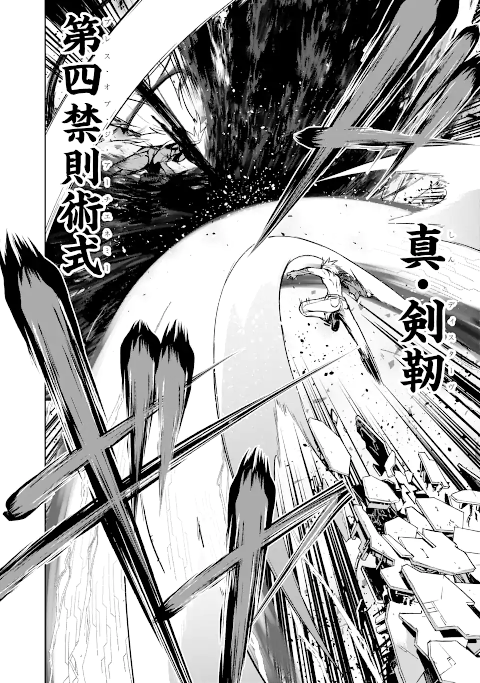 THE DARK QUEEN AND I STRIKE BACK - raw - Chapter 37.2 - https://jpdd.ccdd.to/JPDD/thedarkqueenandistrikeback/221099/i000emjv1xx.webp