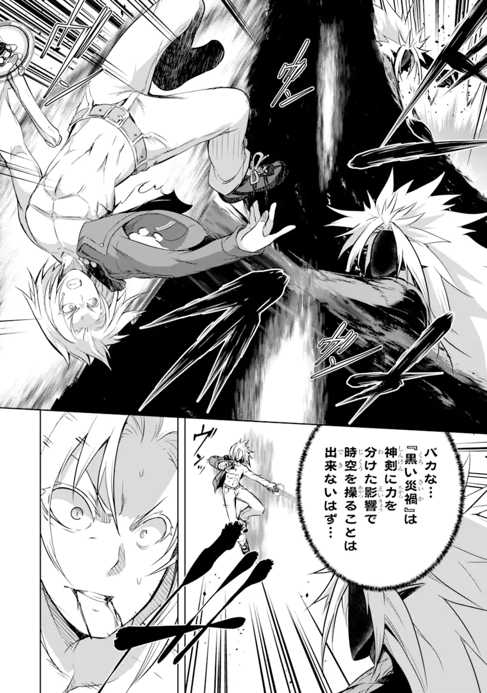 THE DARK QUEEN AND I STRIKE BACK - raw - Chapter 37.2 - https://jpdd.ccdd.to/JPDD/thedarkqueenandistrikeback/221099/s23iuco3kko.webp