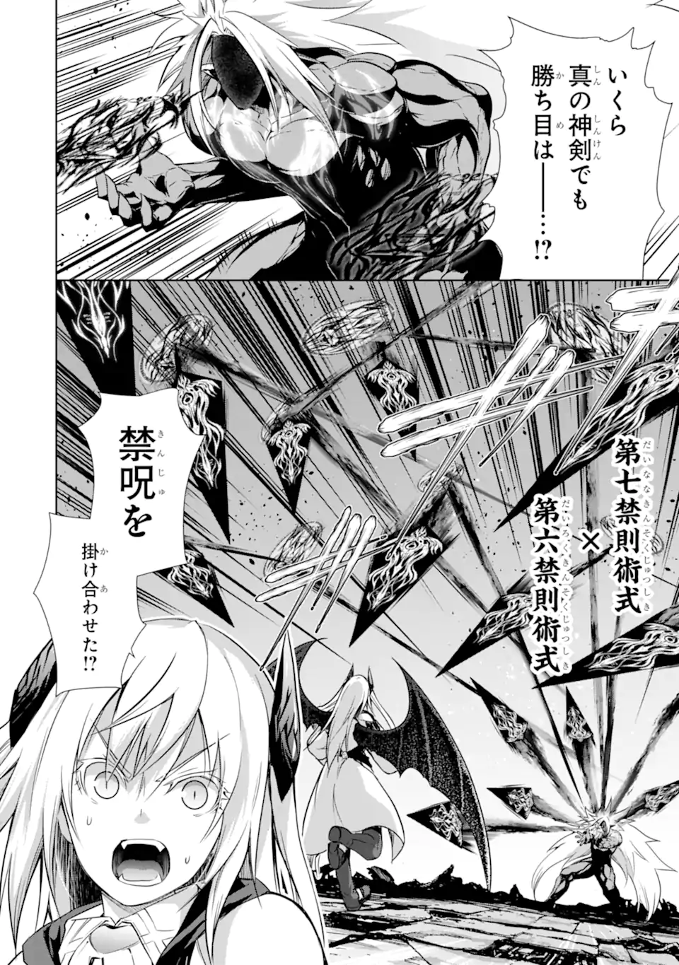 THE DARK QUEEN AND I STRIKE BACK - raw - Chapter 37.2 - https://jpdd.ccdd.to/JPDD/thedarkqueenandistrikeback/221099/zm0c3srdyn1.webp
