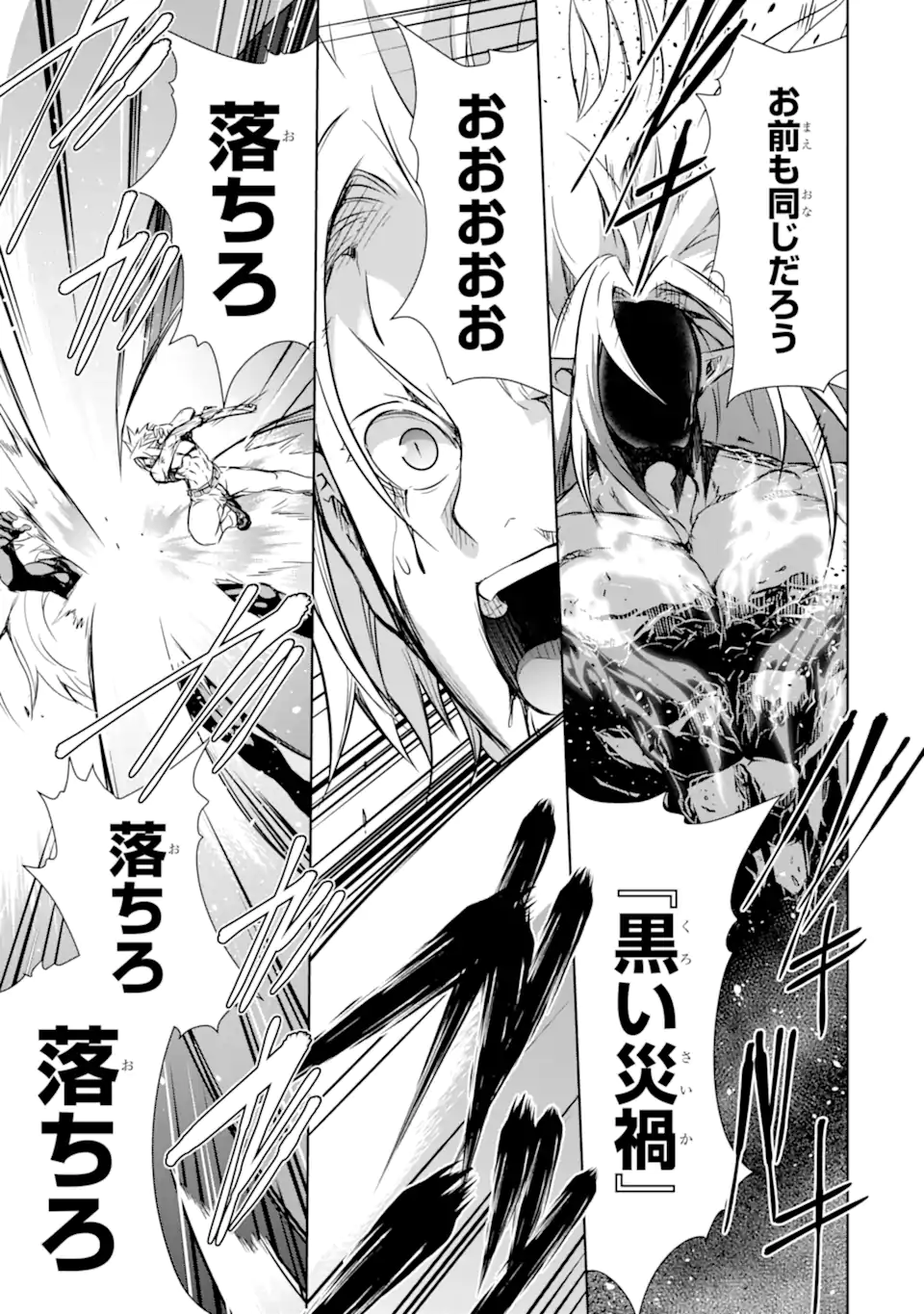 THE DARK QUEEN AND I STRIKE BACK - raw - Chapter 37.3 - https://jpdd.ccdd.to/JPDD/thedarkqueenandistrikeback/221733/asxcv1wgz2z.webp