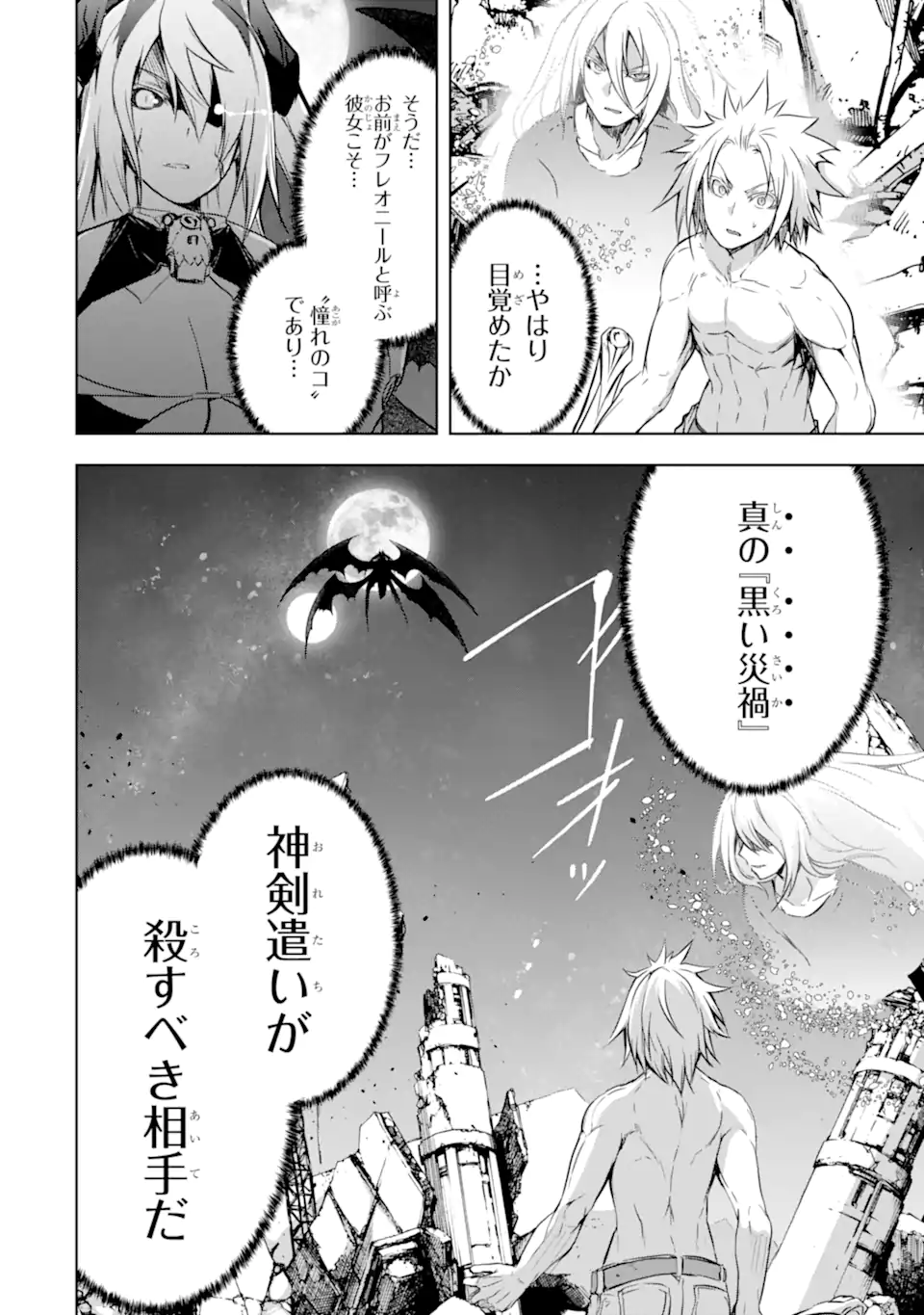 THE DARK QUEEN AND I STRIKE BACK - raw - Chapter 37.3 - https://jpdd.ccdd.to/JPDD/thedarkqueenandistrikeback/221733/dl1e3cq320s.webp