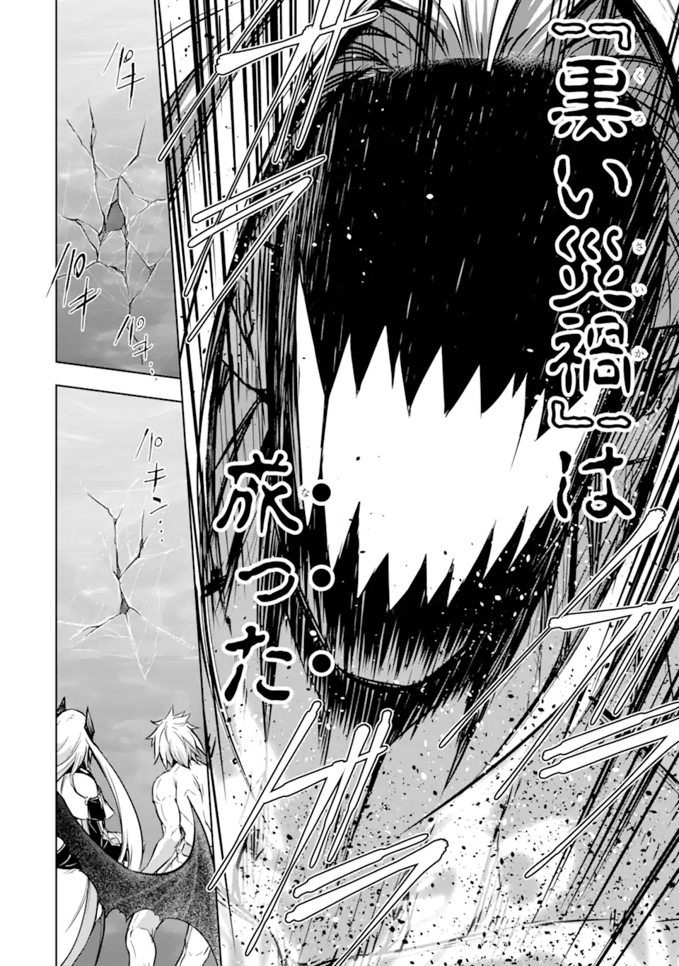 THE DARK QUEEN AND I STRIKE BACK - raw - Chapter 37.3 - https://jpdd.ccdd.to/JPDD/thedarkqueenandistrikeback/221733/g012iiw40vh.webp