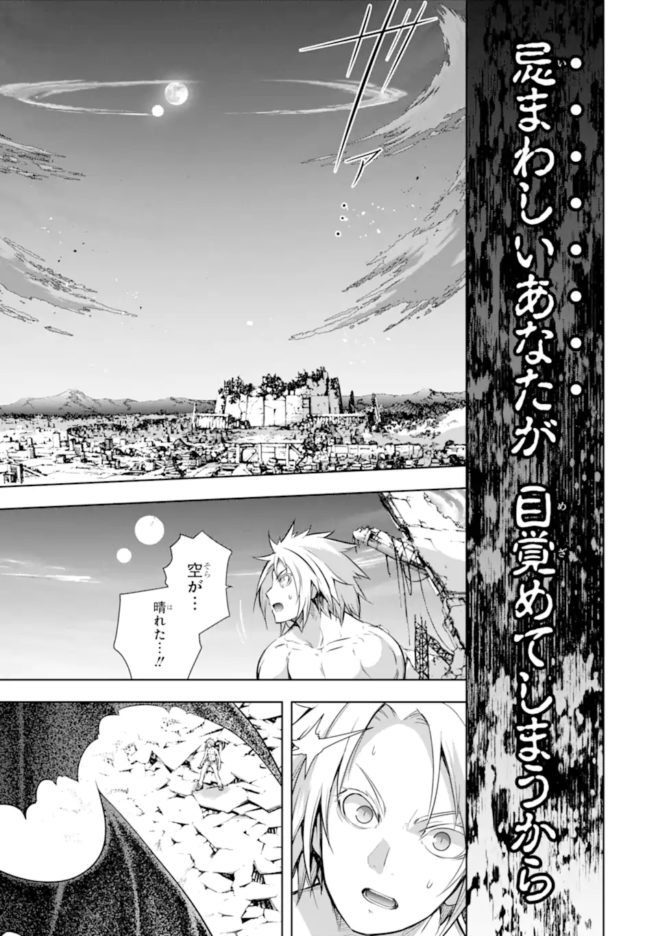 THE DARK QUEEN AND I STRIKE BACK - raw - Chapter 37.3 - https://jpdd.ccdd.to/JPDD/thedarkqueenandistrikeback/221733/i51tlhk4kxv.webp