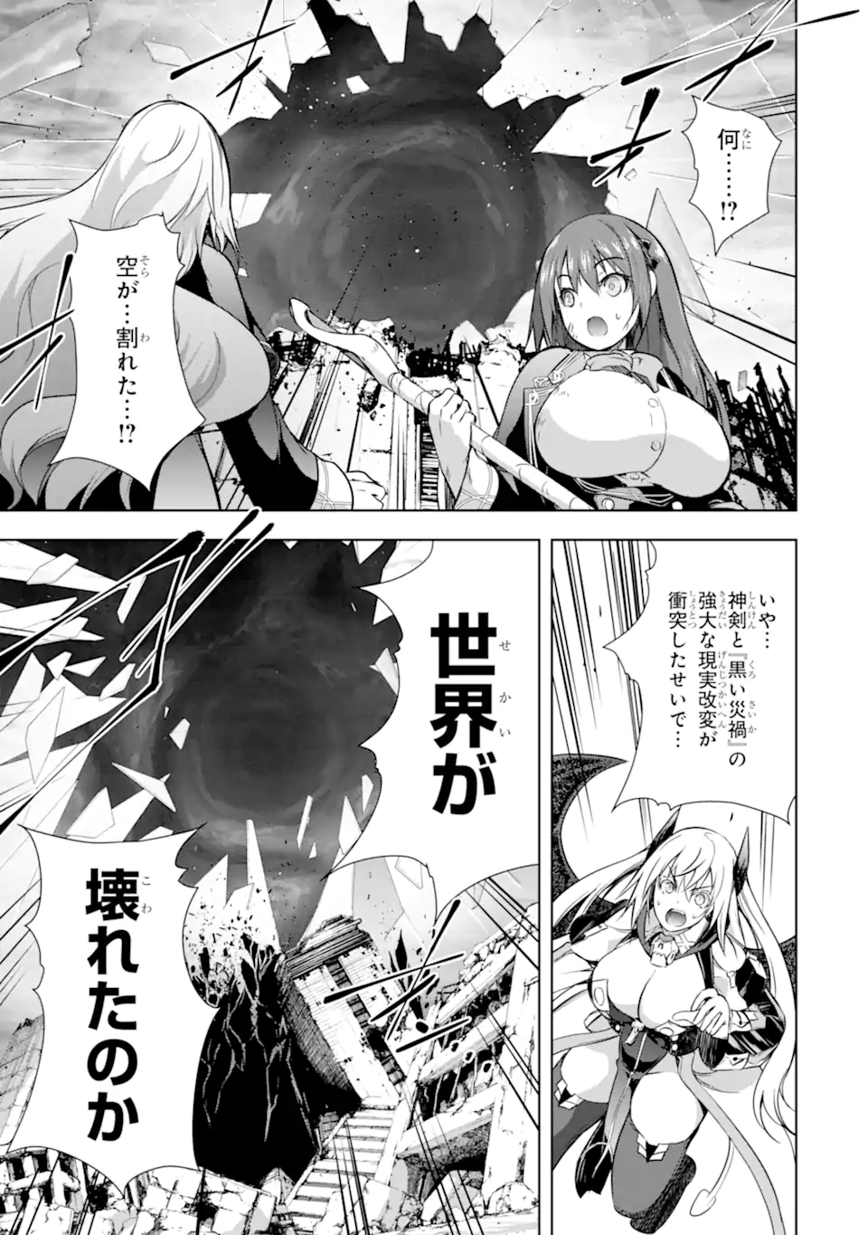 THE DARK QUEEN AND I STRIKE BACK - raw - Chapter 37.3 - https://jpdd.ccdd.to/JPDD/thedarkqueenandistrikeback/221733/r2bids3ofwd.webp