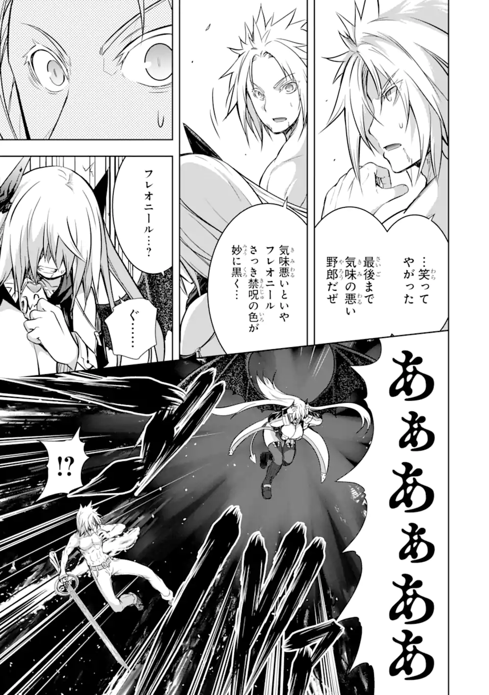 THE DARK QUEEN AND I STRIKE BACK - raw - Chapter 37.3 - https://jpdd.ccdd.to/JPDD/thedarkqueenandistrikeback/221733/u2q5o2bwurm.webp