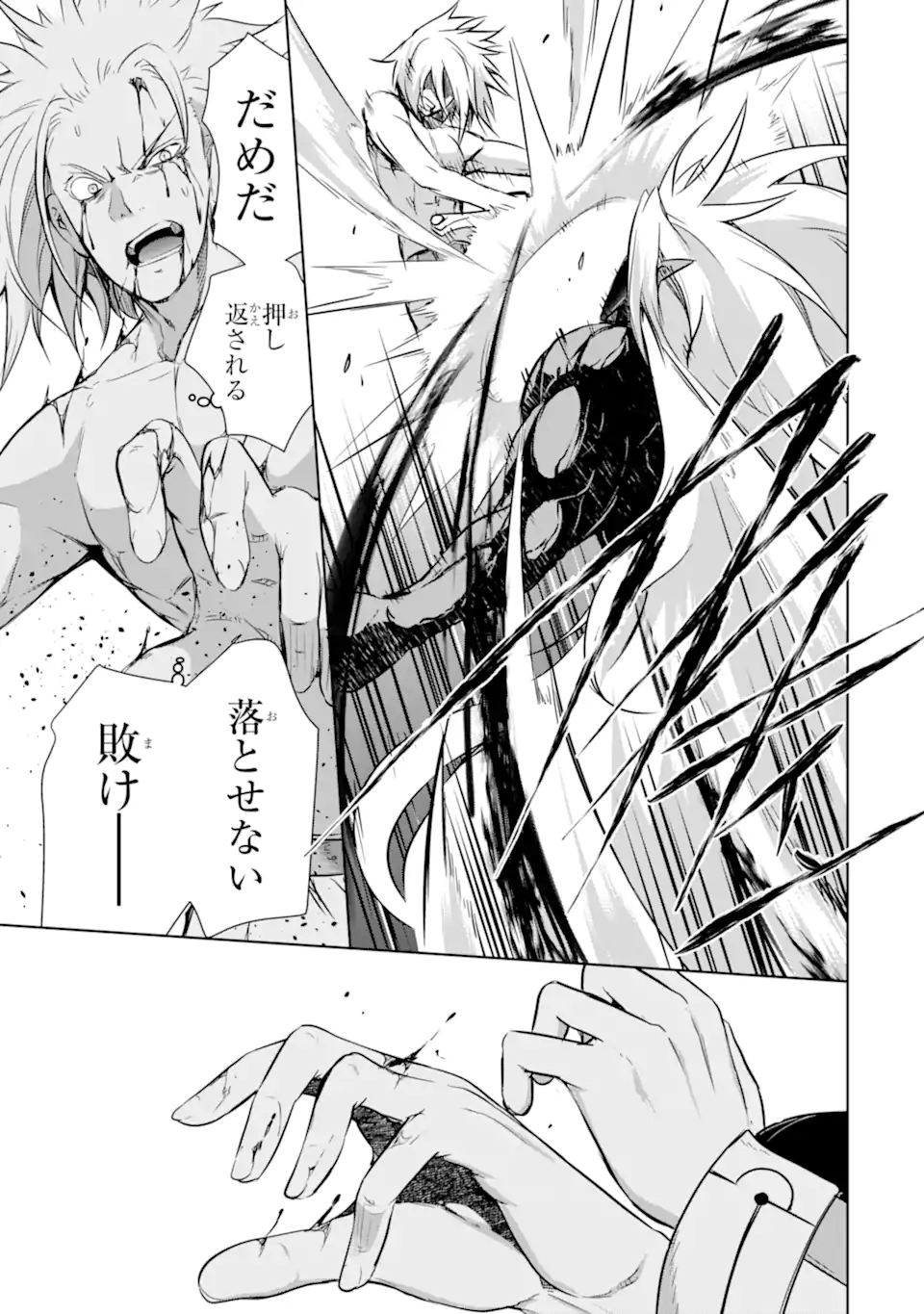 THE DARK QUEEN AND I STRIKE BACK - raw - Chapter 37.3 - https://jpdd.ccdd.to/JPDD/thedarkqueenandistrikeback/221733/utpsxd15is0.webp