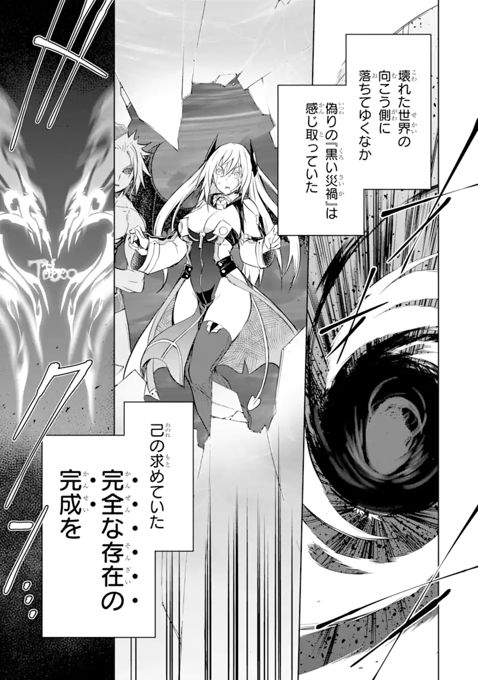 THE DARK QUEEN AND I STRIKE BACK - raw - Chapter 37.3 - https://jpdd.ccdd.to/JPDD/thedarkqueenandistrikeback/221733/wbjcoft2q3u.webp