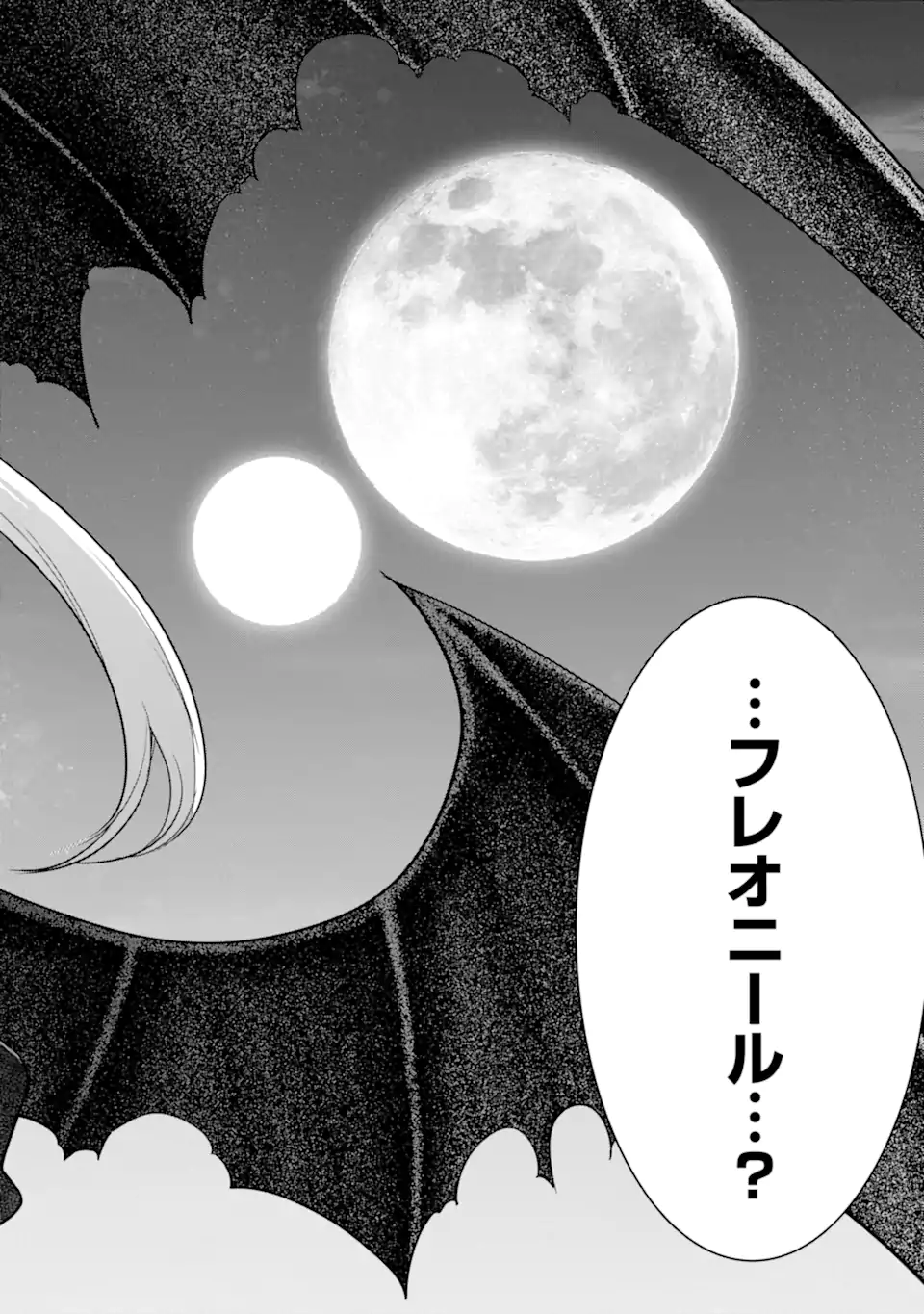 THE DARK QUEEN AND I STRIKE BACK - raw - Chapter 37.3 - https://jpdd.ccdd.to/JPDD/thedarkqueenandistrikeback/221733/woaj2yvodyy.webp
