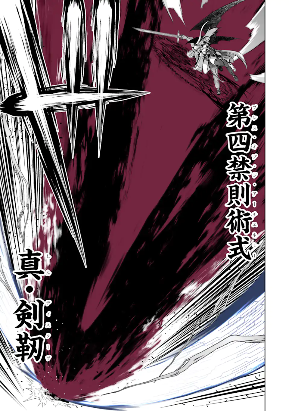 THE DARK QUEEN AND I STRIKE BACK - raw - Chapter 37.3 - https://jpdd.ccdd.to/JPDD/thedarkqueenandistrikeback/221733/xqgjffheuv1.webp