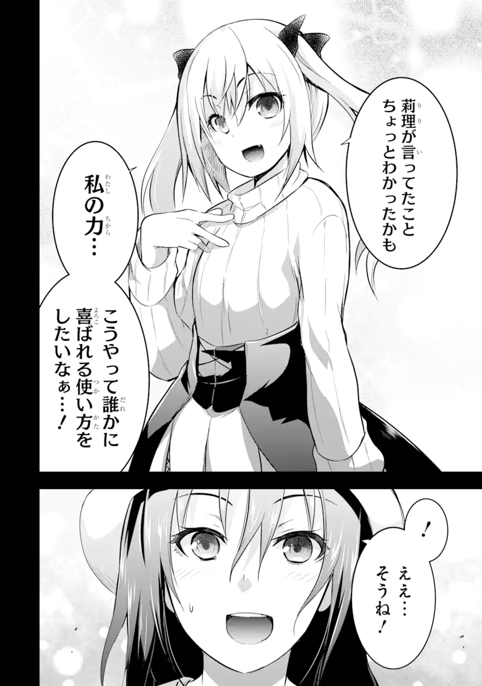 THE DARK QUEEN AND I STRIKE BACK - raw - Chapter 38.1 - https://jpdd.ccdd.to/JPDD/thedarkqueenandistrikeback/223902/24oisfmwo3b.webp