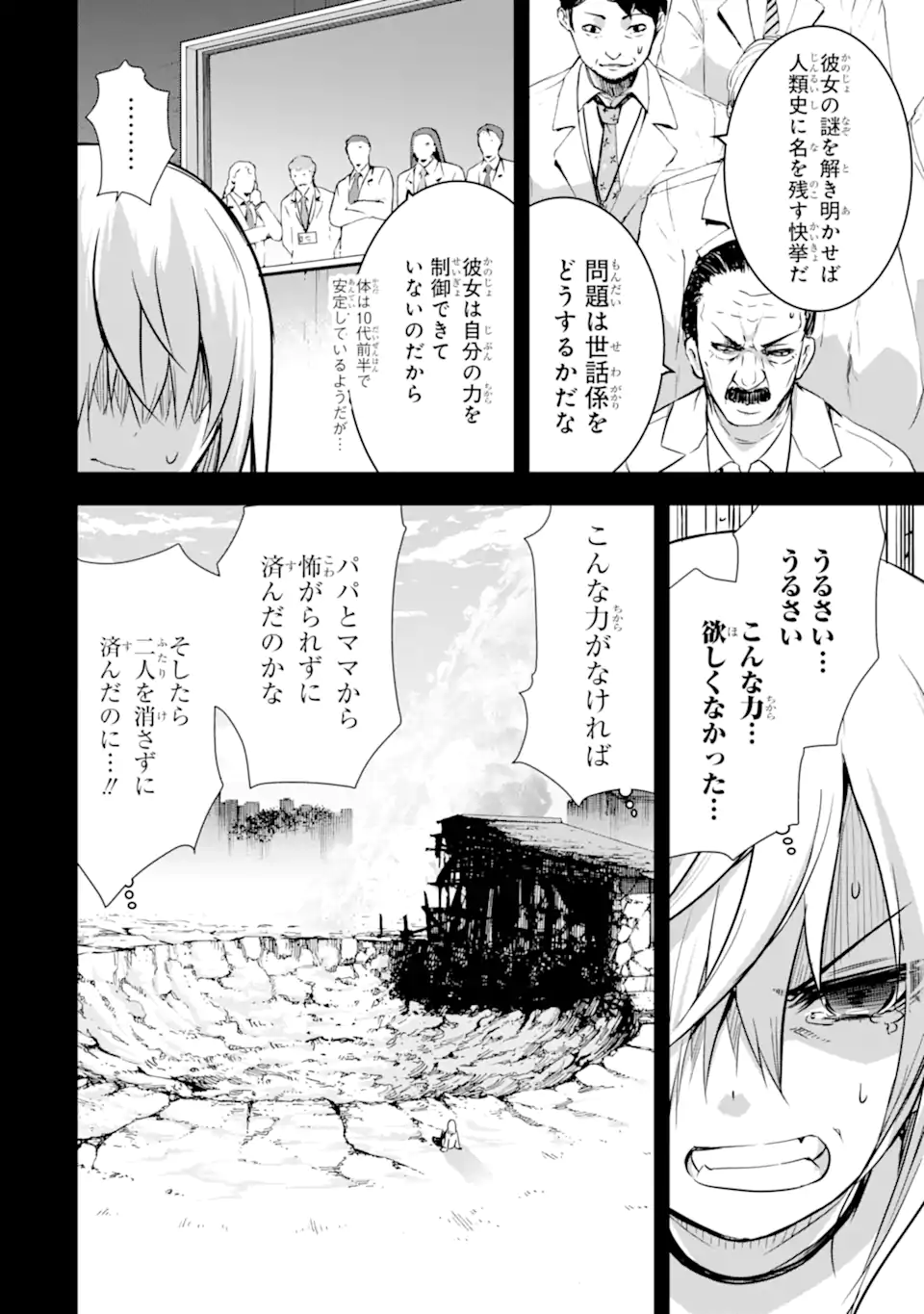 THE DARK QUEEN AND I STRIKE BACK - raw - Chapter 38.1 - https://jpdd.ccdd.to/JPDD/thedarkqueenandistrikeback/223902/a0cny0gsauo.webp