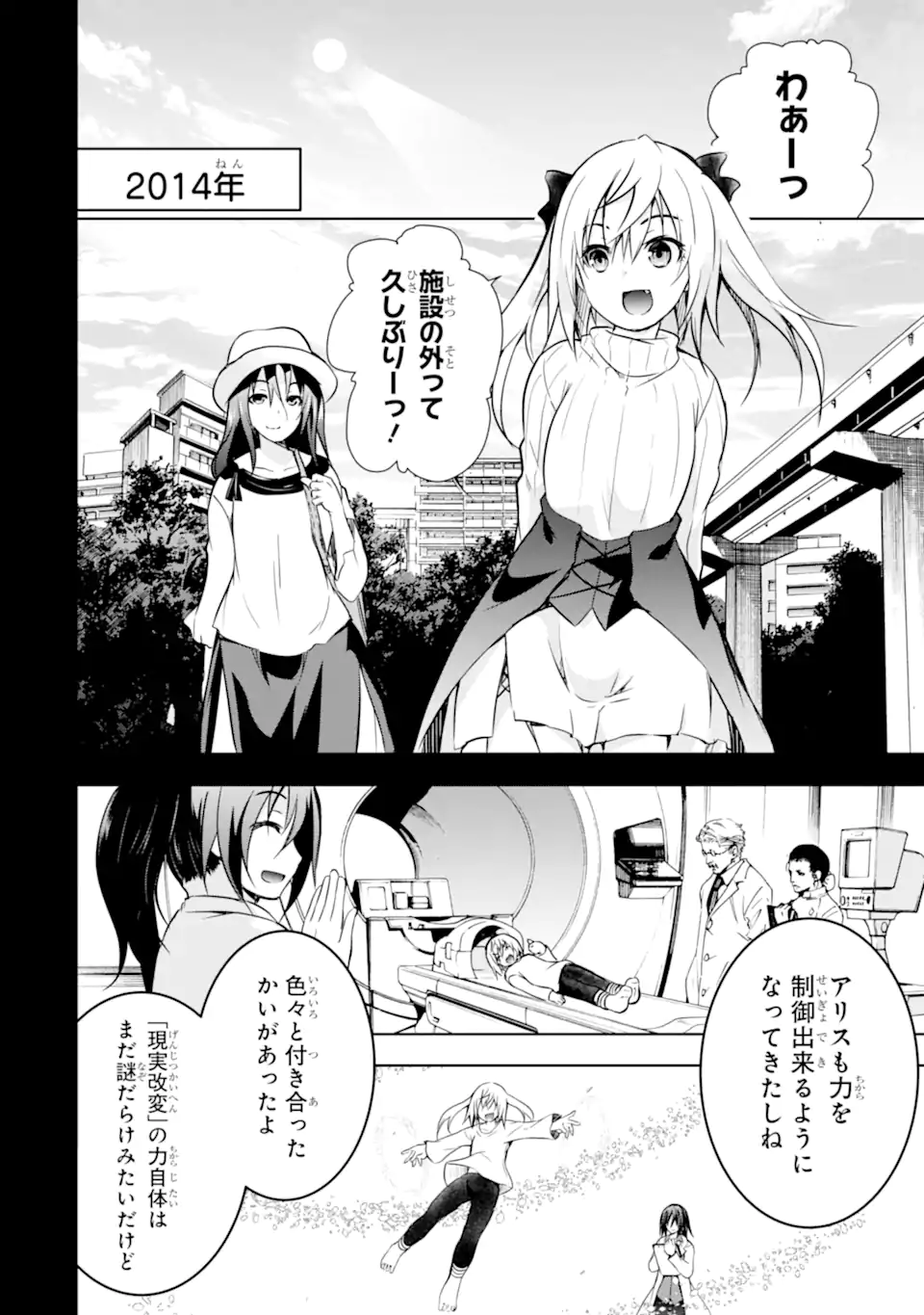 THE DARK QUEEN AND I STRIKE BACK - raw - Chapter 38.1 - https://jpdd.ccdd.to/JPDD/thedarkqueenandistrikeback/223902/bh2txn2ncrb.webp
