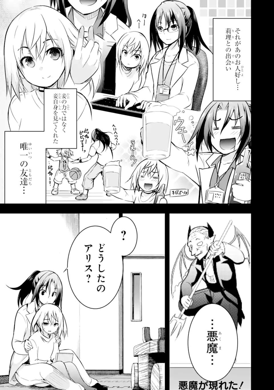 THE DARK QUEEN AND I STRIKE BACK - raw - Chapter 38.1 - https://jpdd.ccdd.to/JPDD/thedarkqueenandistrikeback/223902/cirtsrx541x.webp
