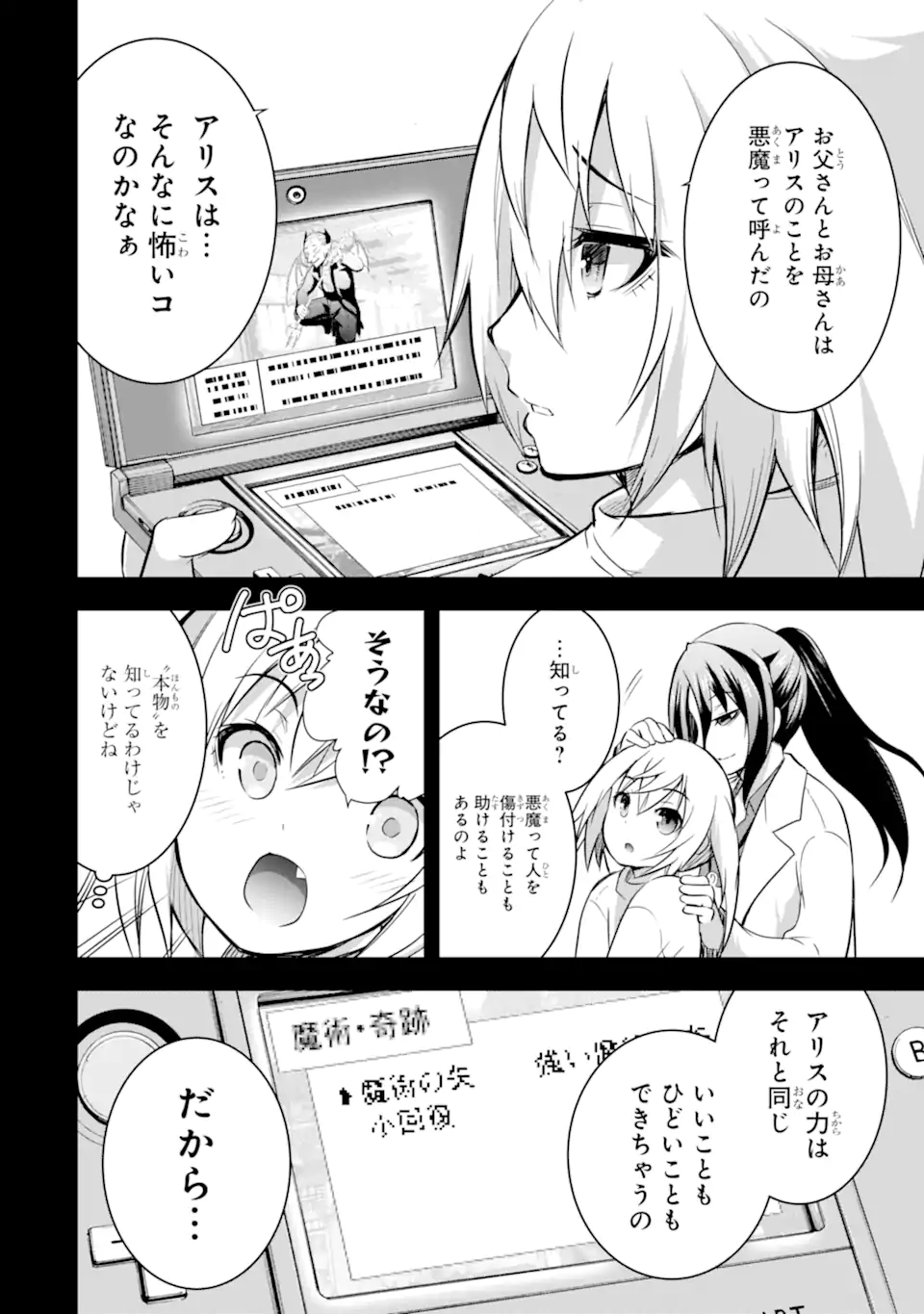 THE DARK QUEEN AND I STRIKE BACK - raw - Chapter 38.1 - https://jpdd.ccdd.to/JPDD/thedarkqueenandistrikeback/223902/exzmcyjfwgo.webp