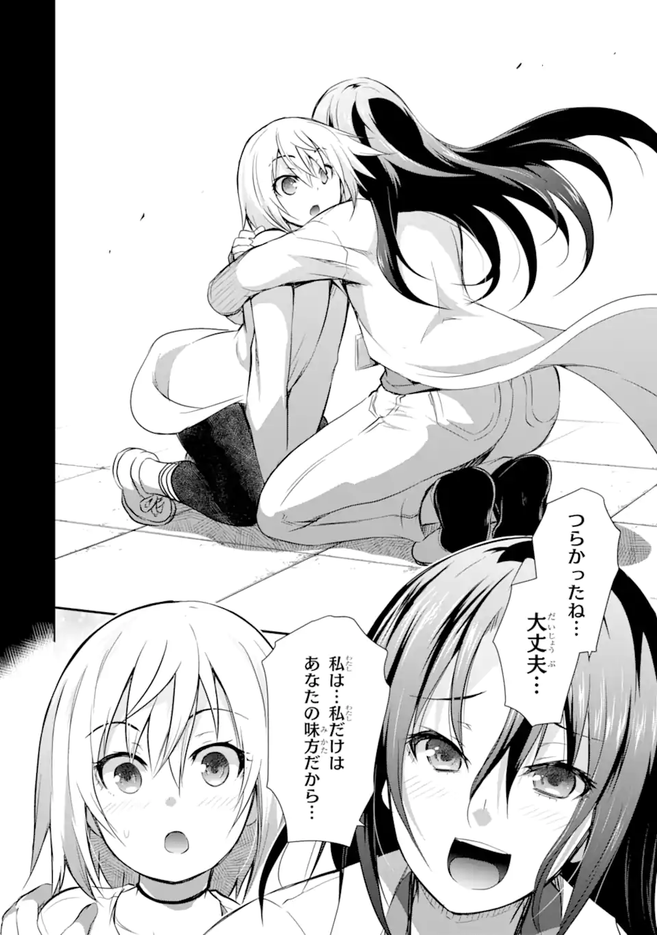 THE DARK QUEEN AND I STRIKE BACK - raw - Chapter 38.1 - https://jpdd.ccdd.to/JPDD/thedarkqueenandistrikeback/223902/gztkuaokuft.webp