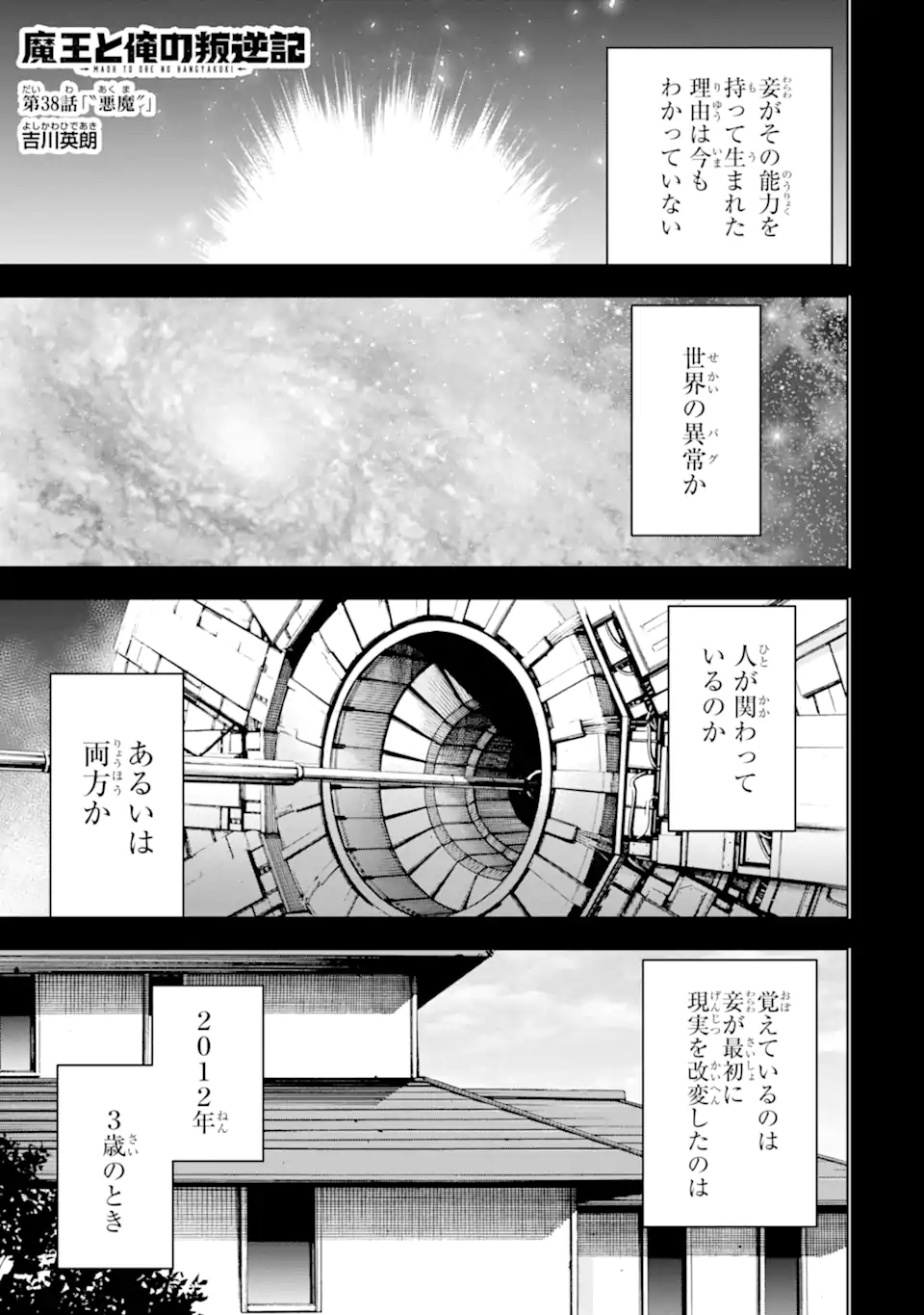 THE DARK QUEEN AND I STRIKE BACK - raw - Chapter 38.1 - https://jpdd.ccdd.to/JPDD/thedarkqueenandistrikeback/223902/m2xh5piognv.webp