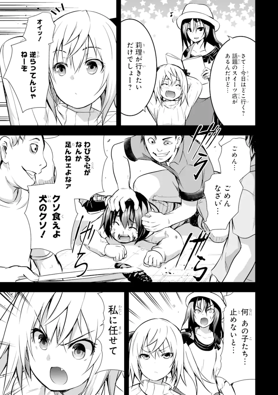 THE DARK QUEEN AND I STRIKE BACK - raw - Chapter 38.1 - https://jpdd.ccdd.to/JPDD/thedarkqueenandistrikeback/223902/otqntmpdwjc.webp