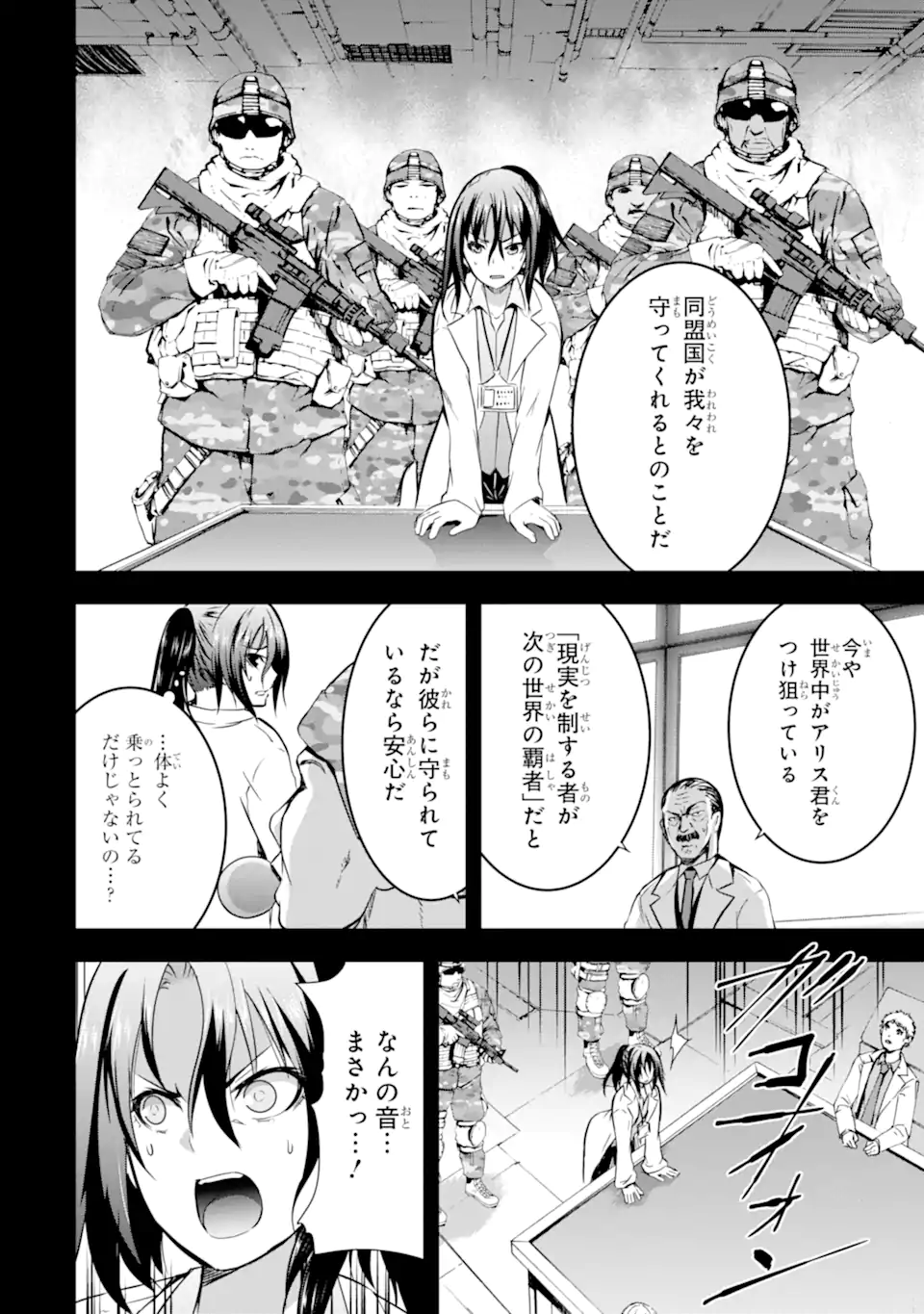 THE DARK QUEEN AND I STRIKE BACK - raw - Chapter 38.1 - https://jpdd.ccdd.to/JPDD/thedarkqueenandistrikeback/223902/y3arpqnazzx.webp