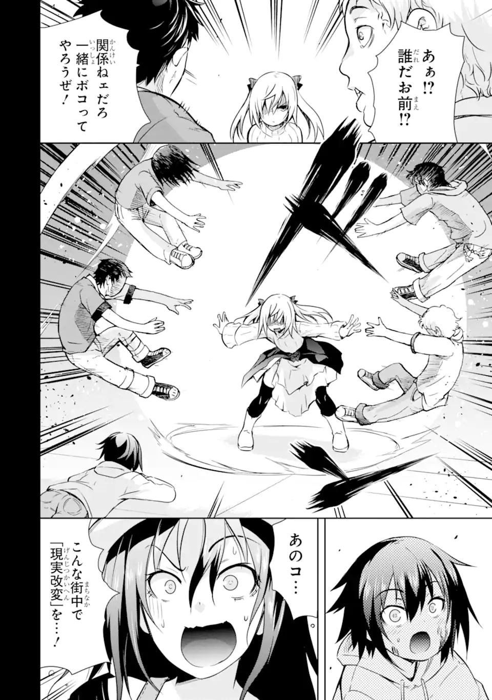 THE DARK QUEEN AND I STRIKE BACK - raw - Chapter 38.1 - https://jpdd.ccdd.to/JPDD/thedarkqueenandistrikeback/223902/yomhnmhmnod.webp