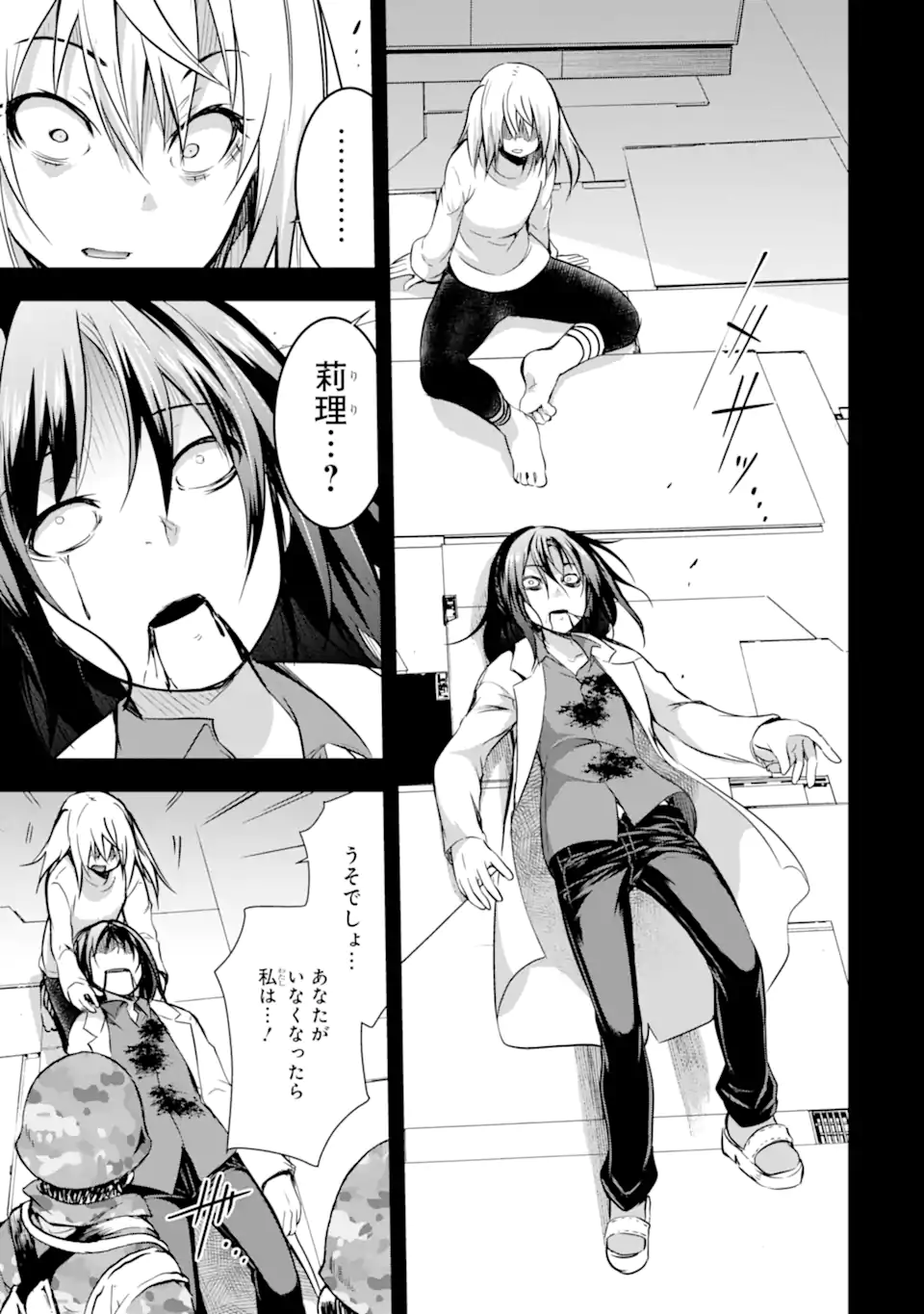 THE DARK QUEEN AND I STRIKE BACK - raw - Chapter 38.2 - https://jpdd.ccdd.to/JPDD/thedarkqueenandistrikeback/224773/0ibniwzpdcf.webp