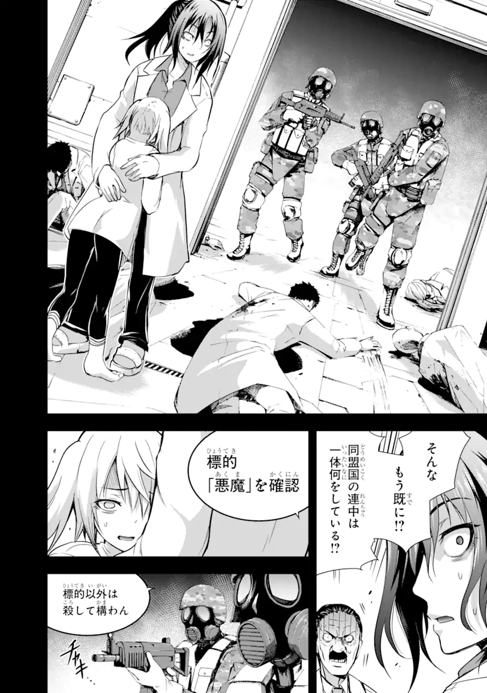 THE DARK QUEEN AND I STRIKE BACK - raw - Chapter 38.2 - https://jpdd.ccdd.to/JPDD/thedarkqueenandistrikeback/224773/1soauubisvq.webp