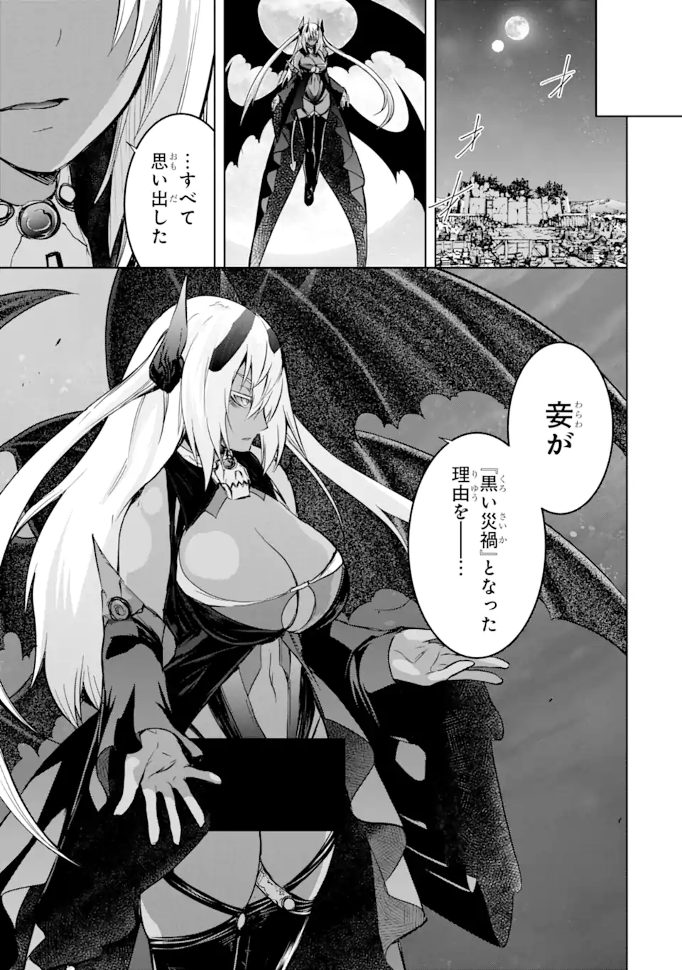 THE DARK QUEEN AND I STRIKE BACK - raw - Chapter 38.2 - https://jpdd.ccdd.to/JPDD/thedarkqueenandistrikeback/224773/3ylwiubnjkq.webp