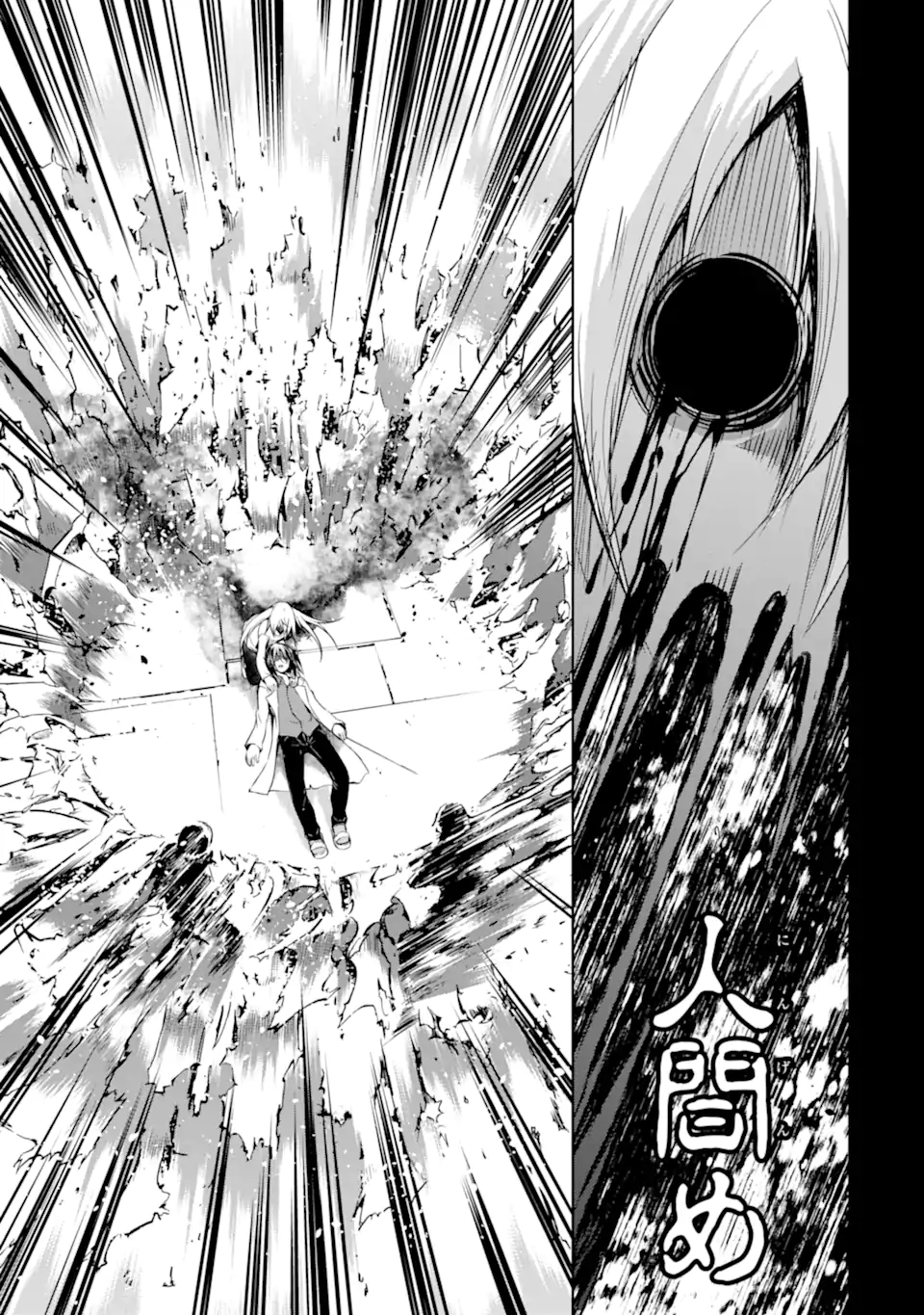 THE DARK QUEEN AND I STRIKE BACK - raw - Chapter 38.2 - https://jpdd.ccdd.to/JPDD/thedarkqueenandistrikeback/224773/awnlc5t42tn.webp