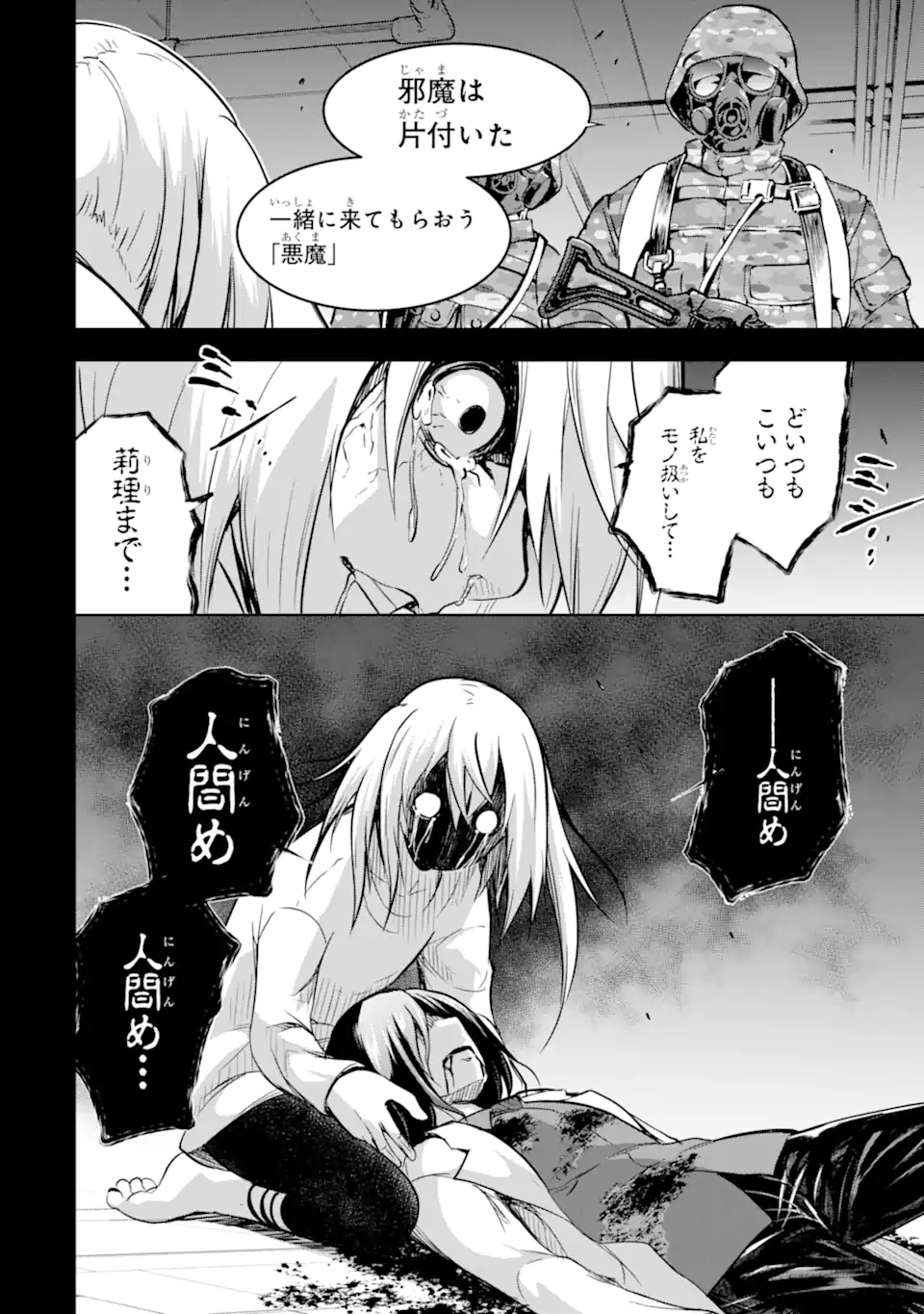 THE DARK QUEEN AND I STRIKE BACK - raw - Chapter 38.2 - https://jpdd.ccdd.to/JPDD/thedarkqueenandistrikeback/224773/gsoajzkpmwt.webp