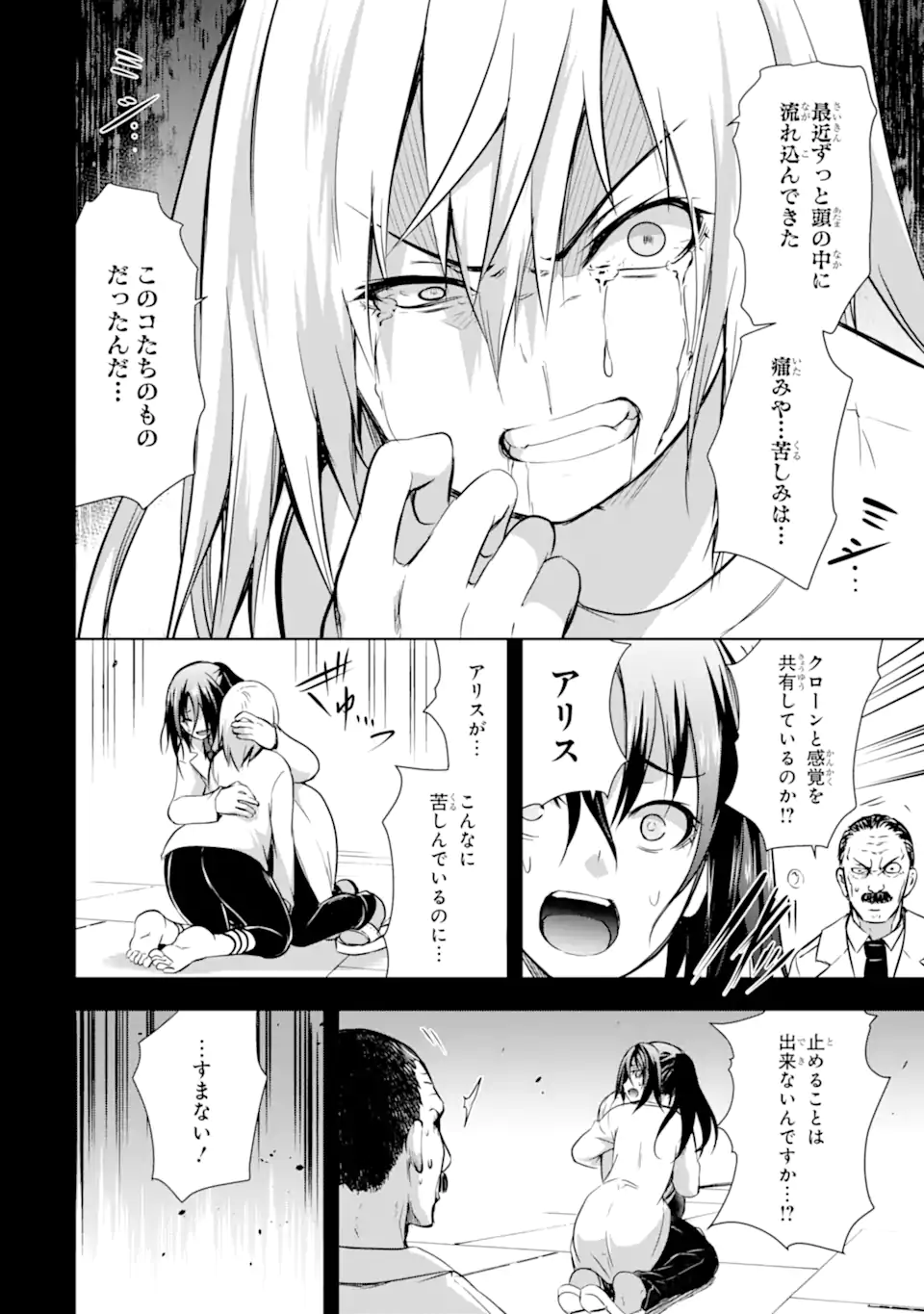 THE DARK QUEEN AND I STRIKE BACK - raw - Chapter 38.2 - https://jpdd.ccdd.to/JPDD/thedarkqueenandistrikeback/224773/iypaosxgnik.webp
