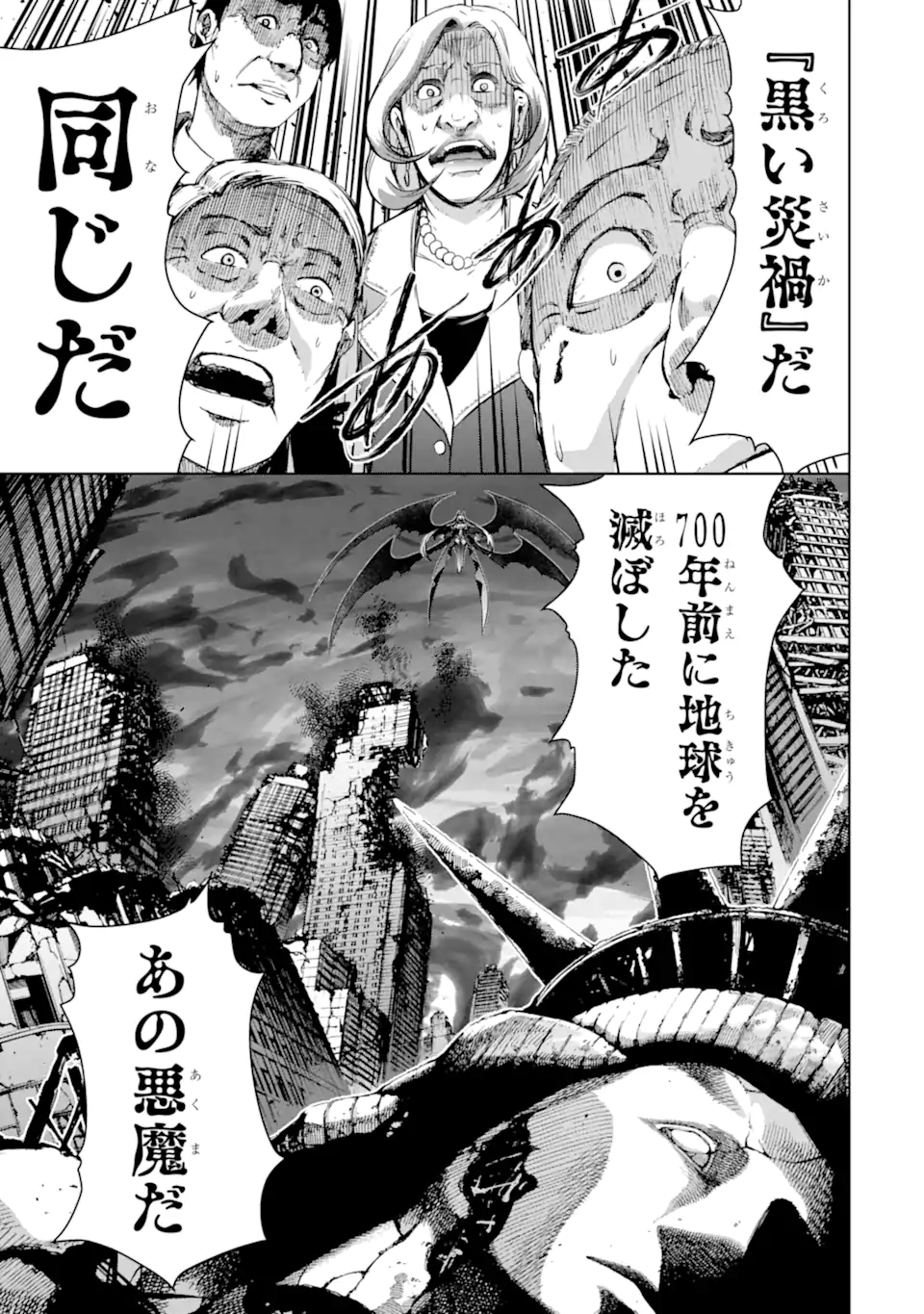 THE DARK QUEEN AND I STRIKE BACK - raw - Chapter 38.2 - https://jpdd.ccdd.to/JPDD/thedarkqueenandistrikeback/224773/jeqgeu43j4c.webp
