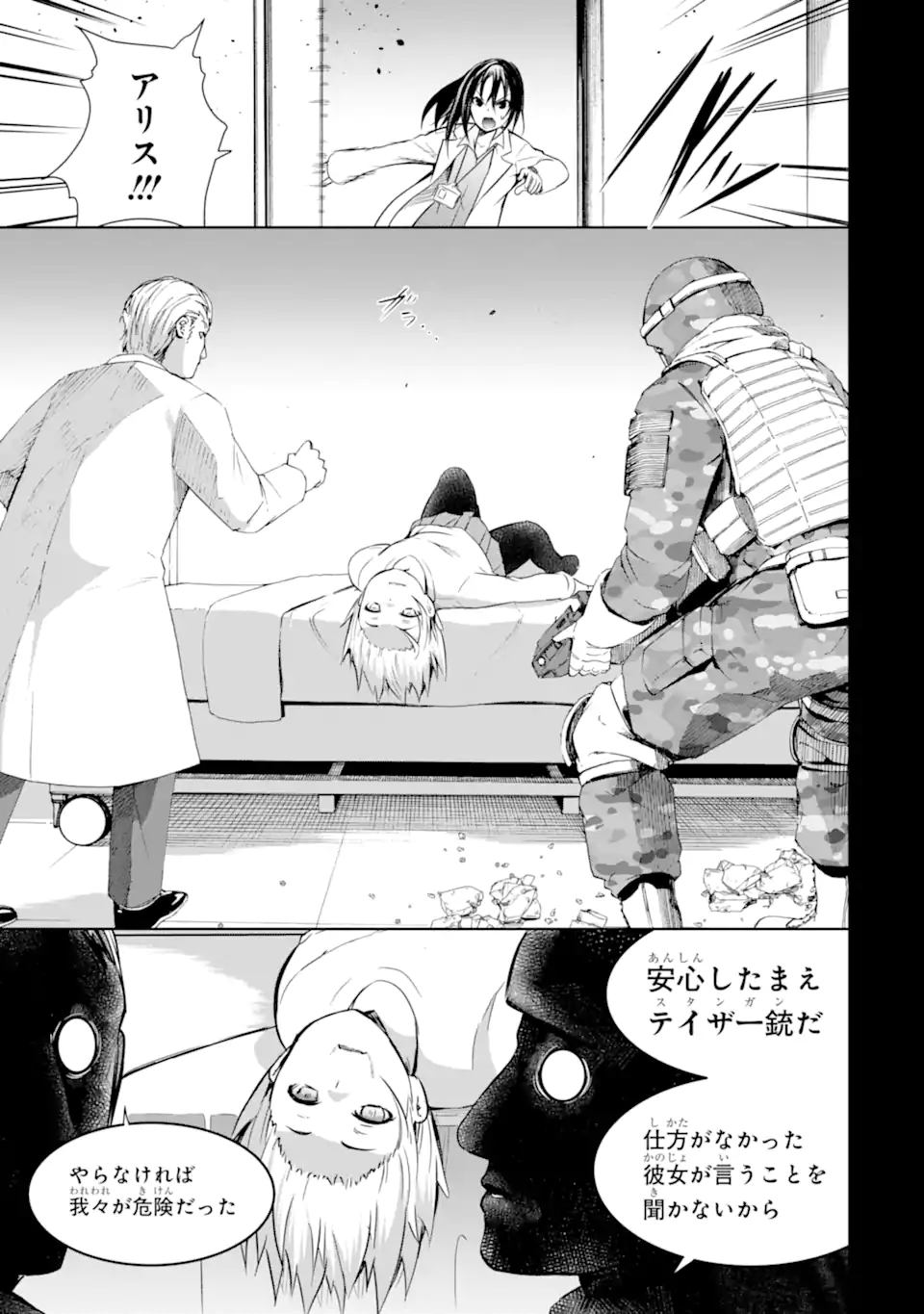 THE DARK QUEEN AND I STRIKE BACK - raw - Chapter 38.2 - https://jpdd.ccdd.to/JPDD/thedarkqueenandistrikeback/224773/niuzxrassad.webp