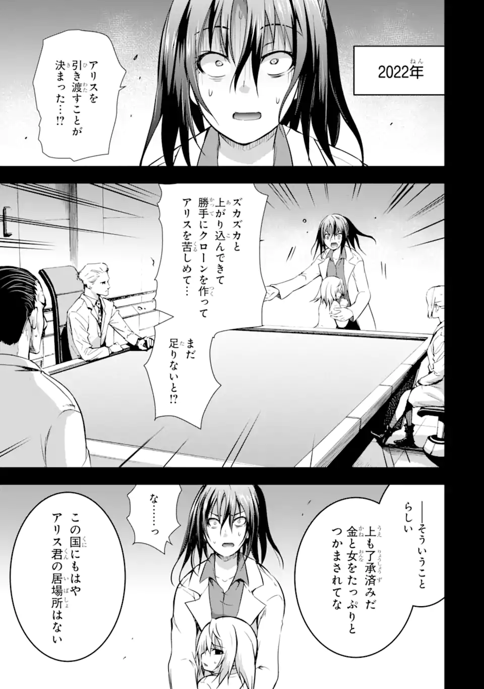 THE DARK QUEEN AND I STRIKE BACK - raw - Chapter 38.2 - https://jpdd.ccdd.to/JPDD/thedarkqueenandistrikeback/224773/qibgnuqgh1d.webp