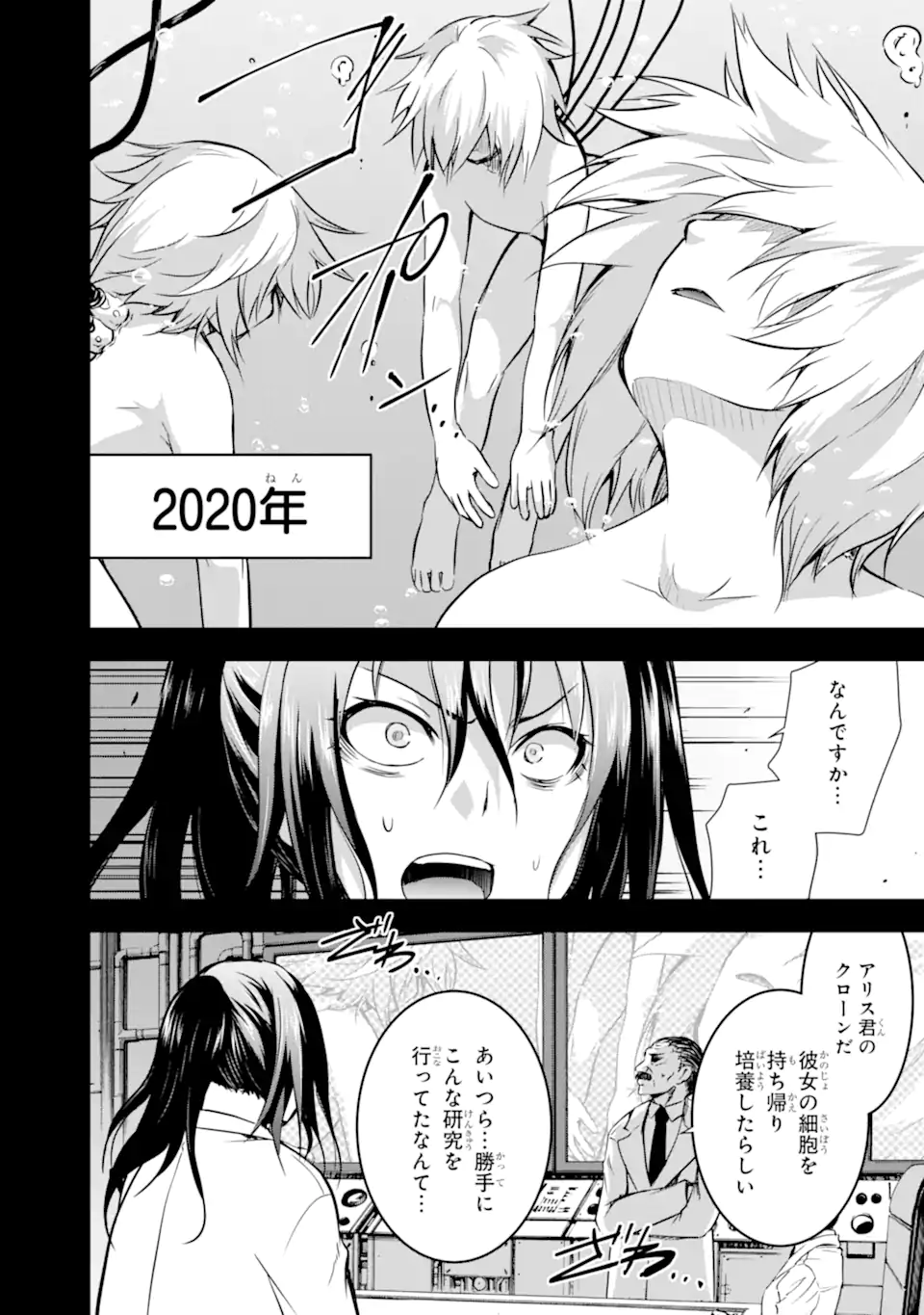 THE DARK QUEEN AND I STRIKE BACK - raw - Chapter 38.2 - https://jpdd.ccdd.to/JPDD/thedarkqueenandistrikeback/224773/sqzmzro1t41.webp