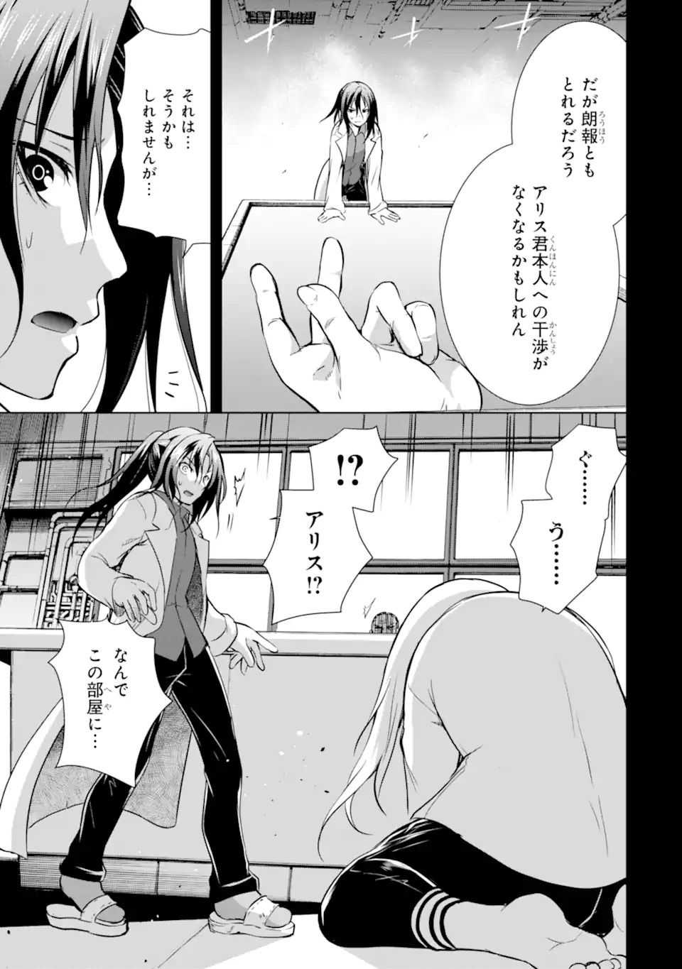 THE DARK QUEEN AND I STRIKE BACK - raw - Chapter 38.2 - https://jpdd.ccdd.to/JPDD/thedarkqueenandistrikeback/224773/sves1c0azn1.webp