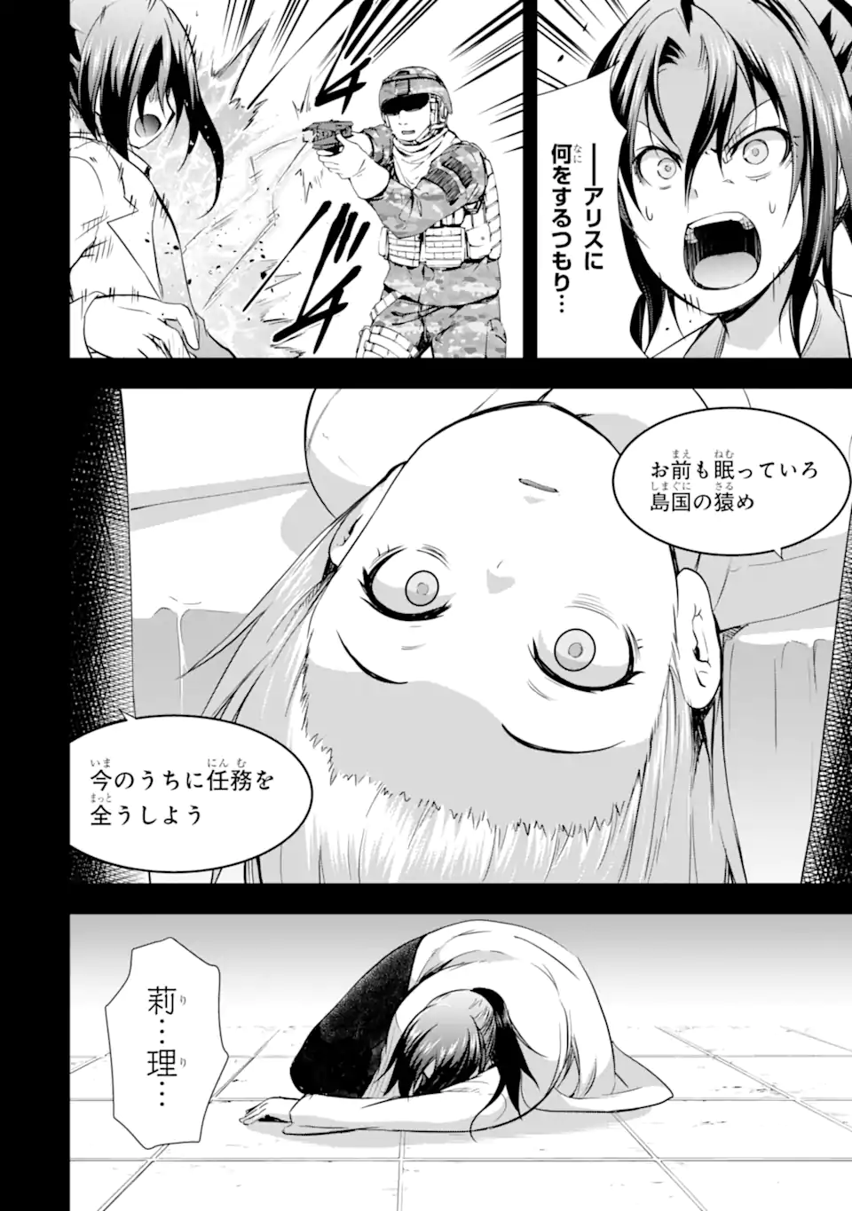 THE DARK QUEEN AND I STRIKE BACK - raw - Chapter 38.2 - https://jpdd.ccdd.to/JPDD/thedarkqueenandistrikeback/224773/y2fn0ubyoc1.webp