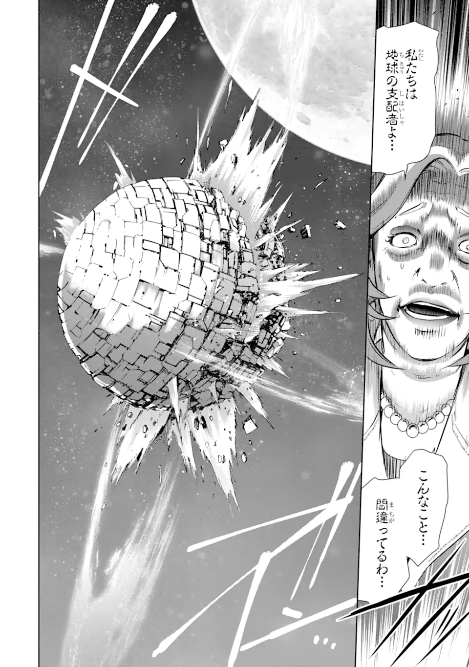 THE DARK QUEEN AND I STRIKE BACK - raw - Chapter 38.3 - https://jpdd.ccdd.to/JPDD/thedarkqueenandistrikeback/225487/0r12xajqmpp.webp