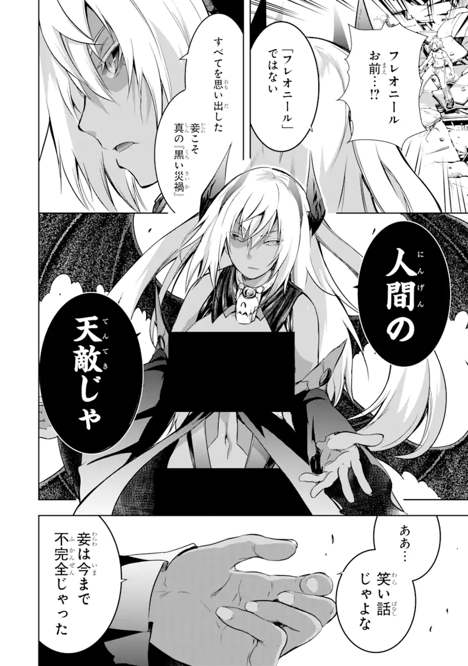 THE DARK QUEEN AND I STRIKE BACK - raw - Chapter 38.3 - https://jpdd.ccdd.to/JPDD/thedarkqueenandistrikeback/225487/2z2nvajrnou.webp