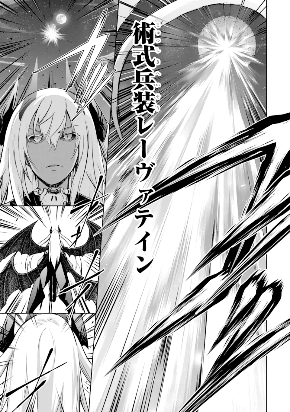 THE DARK QUEEN AND I STRIKE BACK - raw - Chapter 38.3 - https://jpdd.ccdd.to/JPDD/thedarkqueenandistrikeback/225487/4lxuscb4dtu.webp
