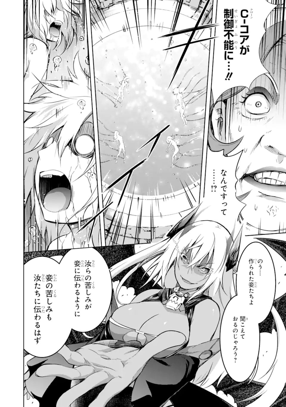 THE DARK QUEEN AND I STRIKE BACK - raw - Chapter 38.3 - https://jpdd.ccdd.to/JPDD/thedarkqueenandistrikeback/225487/ajvjymlzch1.webp