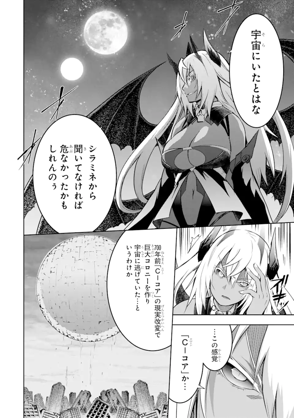 THE DARK QUEEN AND I STRIKE BACK - raw - Chapter 38.3 - https://jpdd.ccdd.to/JPDD/thedarkqueenandistrikeback/225487/d5mz1wp1moy.webp