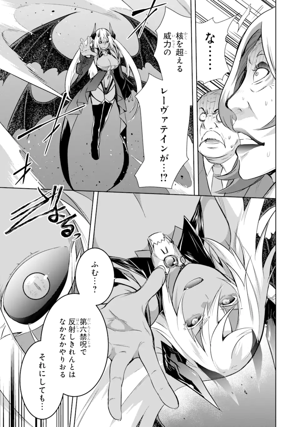 THE DARK QUEEN AND I STRIKE BACK - raw - Chapter 38.3 - https://jpdd.ccdd.to/JPDD/thedarkqueenandistrikeback/225487/gopufietqgu.webp