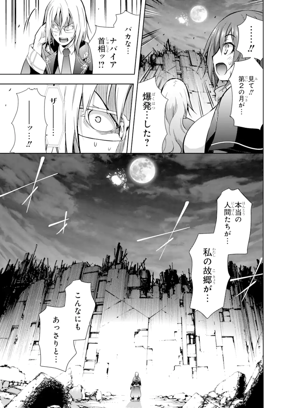 THE DARK QUEEN AND I STRIKE BACK - raw - Chapter 38.3 - https://jpdd.ccdd.to/JPDD/thedarkqueenandistrikeback/225487/i0zyndp20k1.webp