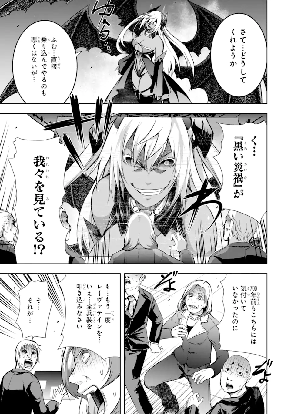 THE DARK QUEEN AND I STRIKE BACK - raw - Chapter 38.3 - https://jpdd.ccdd.to/JPDD/thedarkqueenandistrikeback/225487/l2dyxwd4gv5.webp