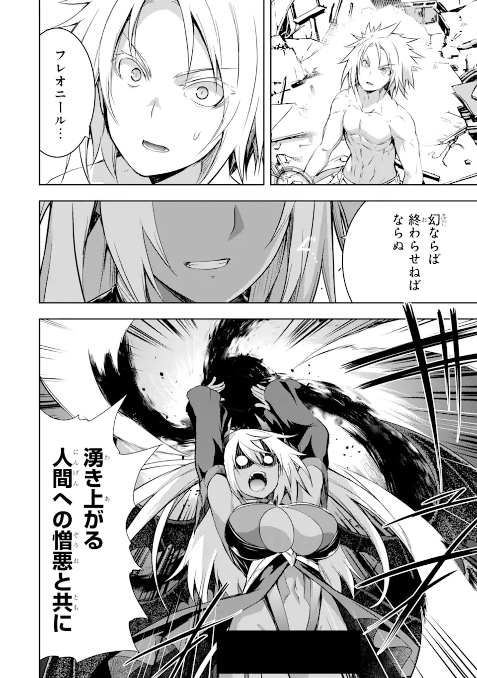 THE DARK QUEEN AND I STRIKE BACK - raw - Chapter 38.3 - https://jpdd.ccdd.to/JPDD/thedarkqueenandistrikeback/225487/lzwhgkgixtj.webp