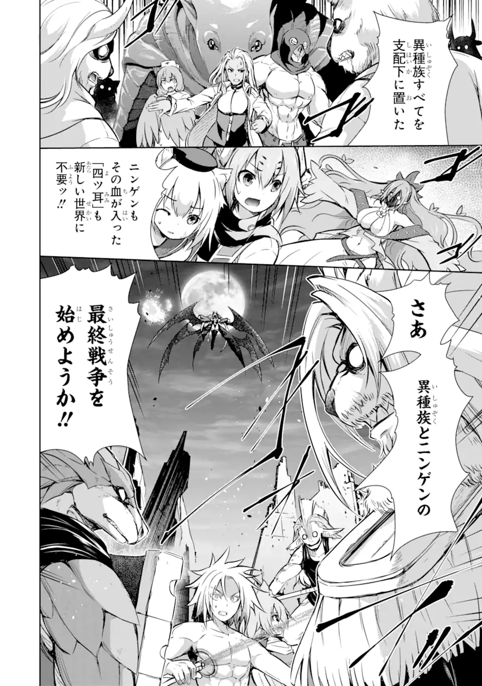 THE DARK QUEEN AND I STRIKE BACK - raw - Chapter 38.3 - https://jpdd.ccdd.to/JPDD/thedarkqueenandistrikeback/225487/n3w53n141uk.webp